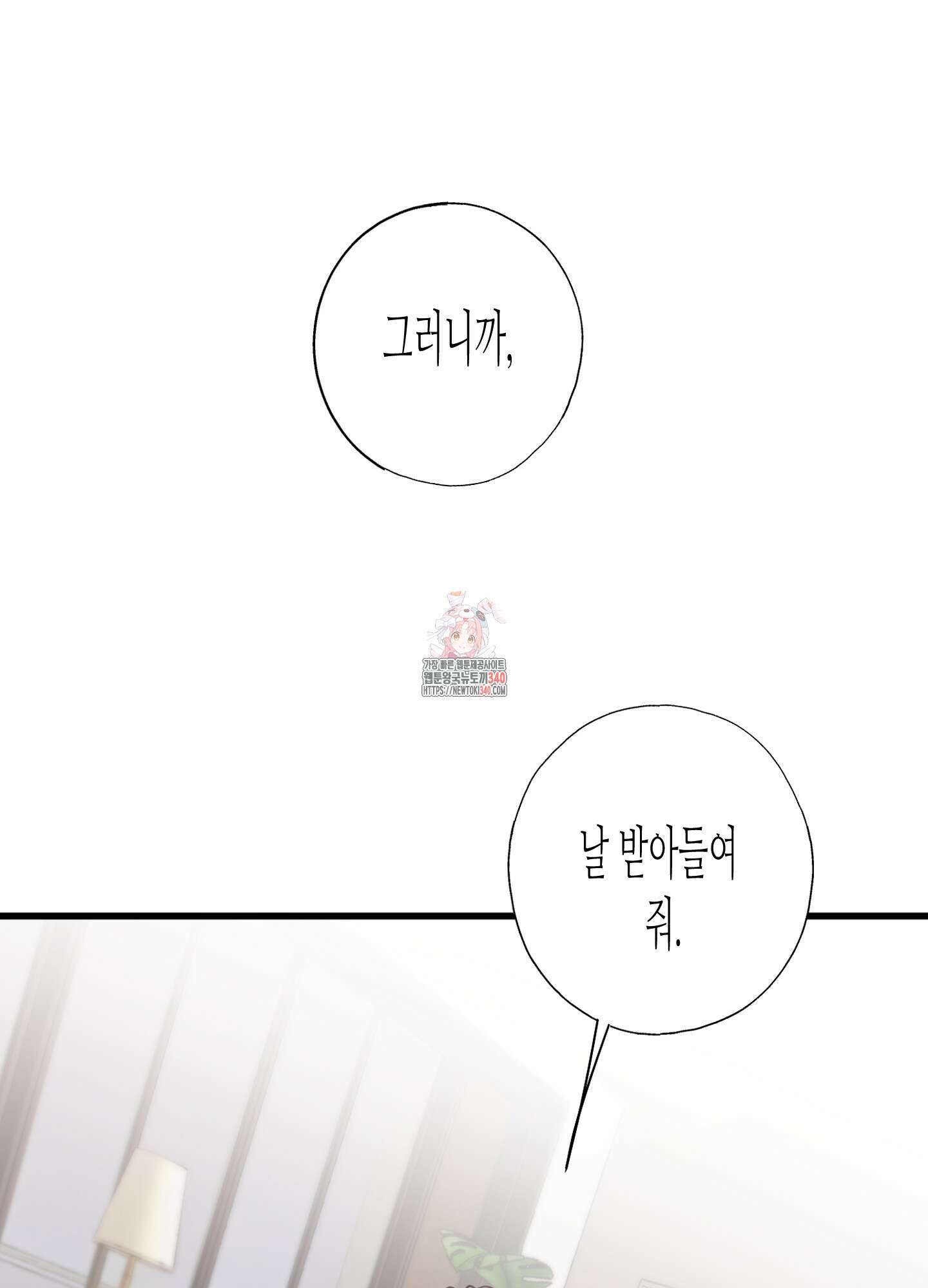 줄다리기의 법칙 22화 1
