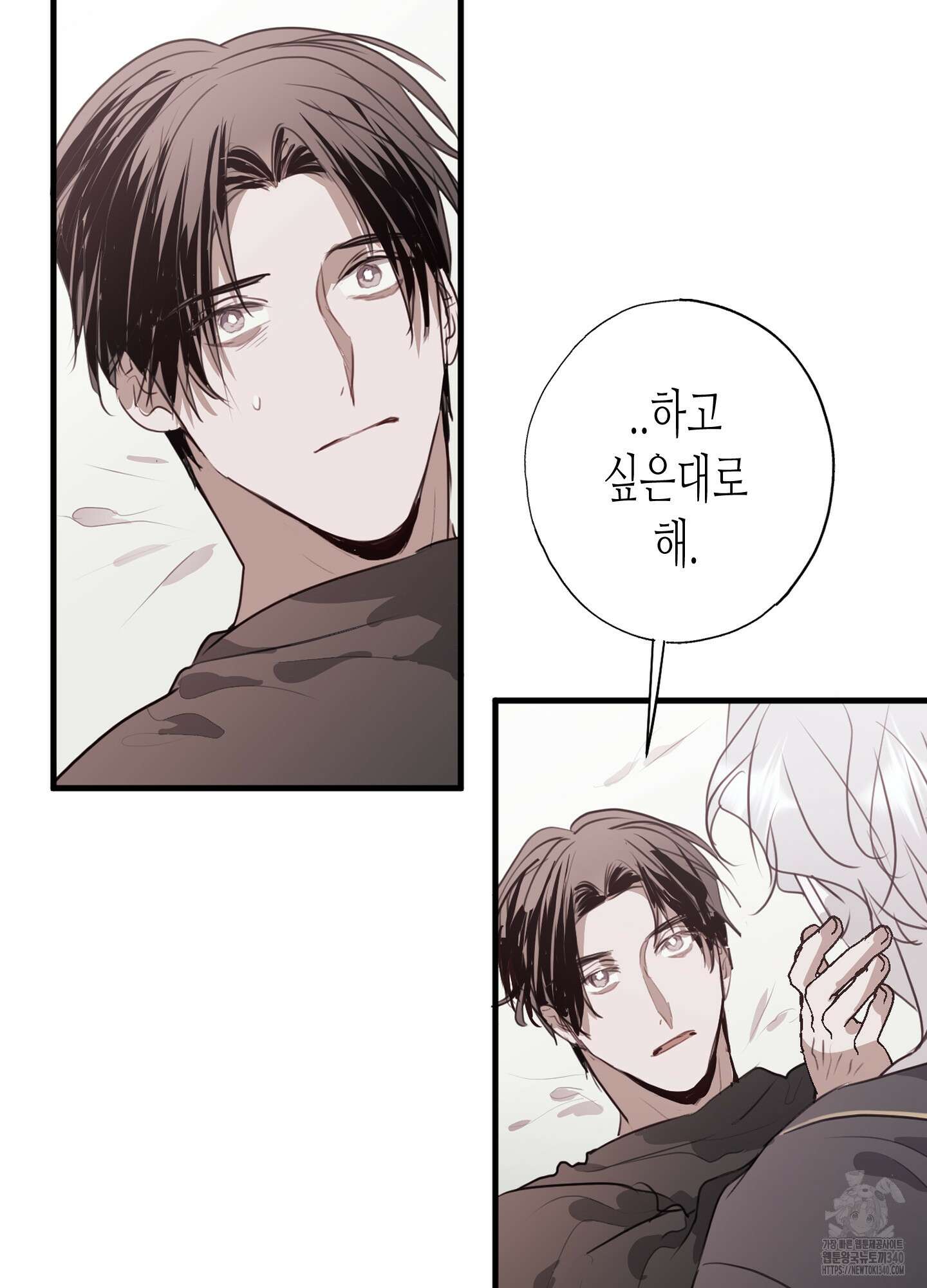 줄다리기의 법칙 22화 3