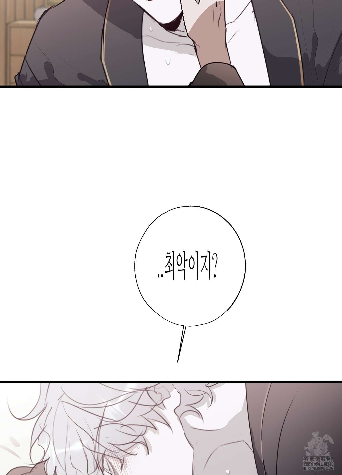 줄다리기의 법칙 22화 5
