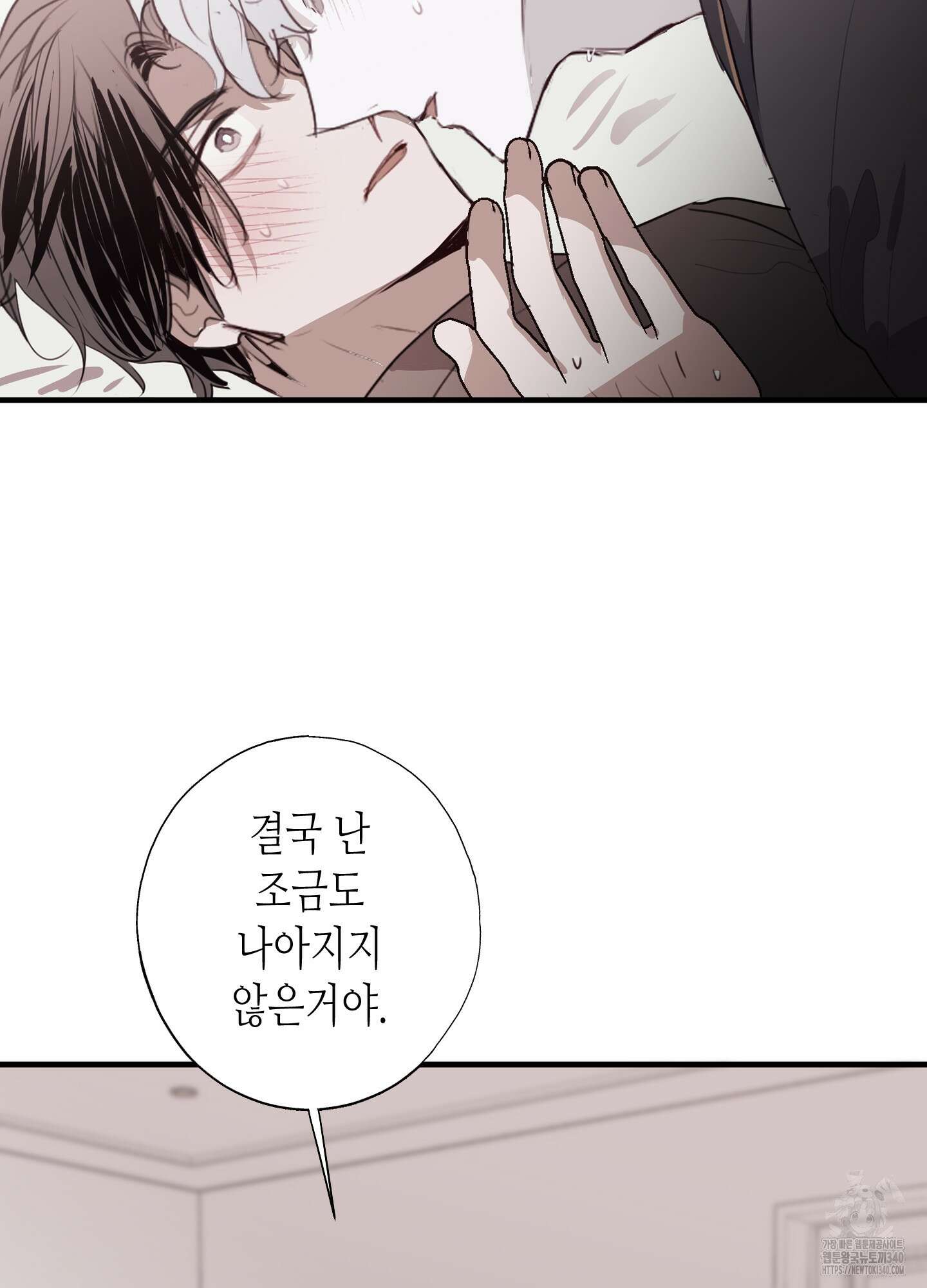 줄다리기의 법칙 22화 6