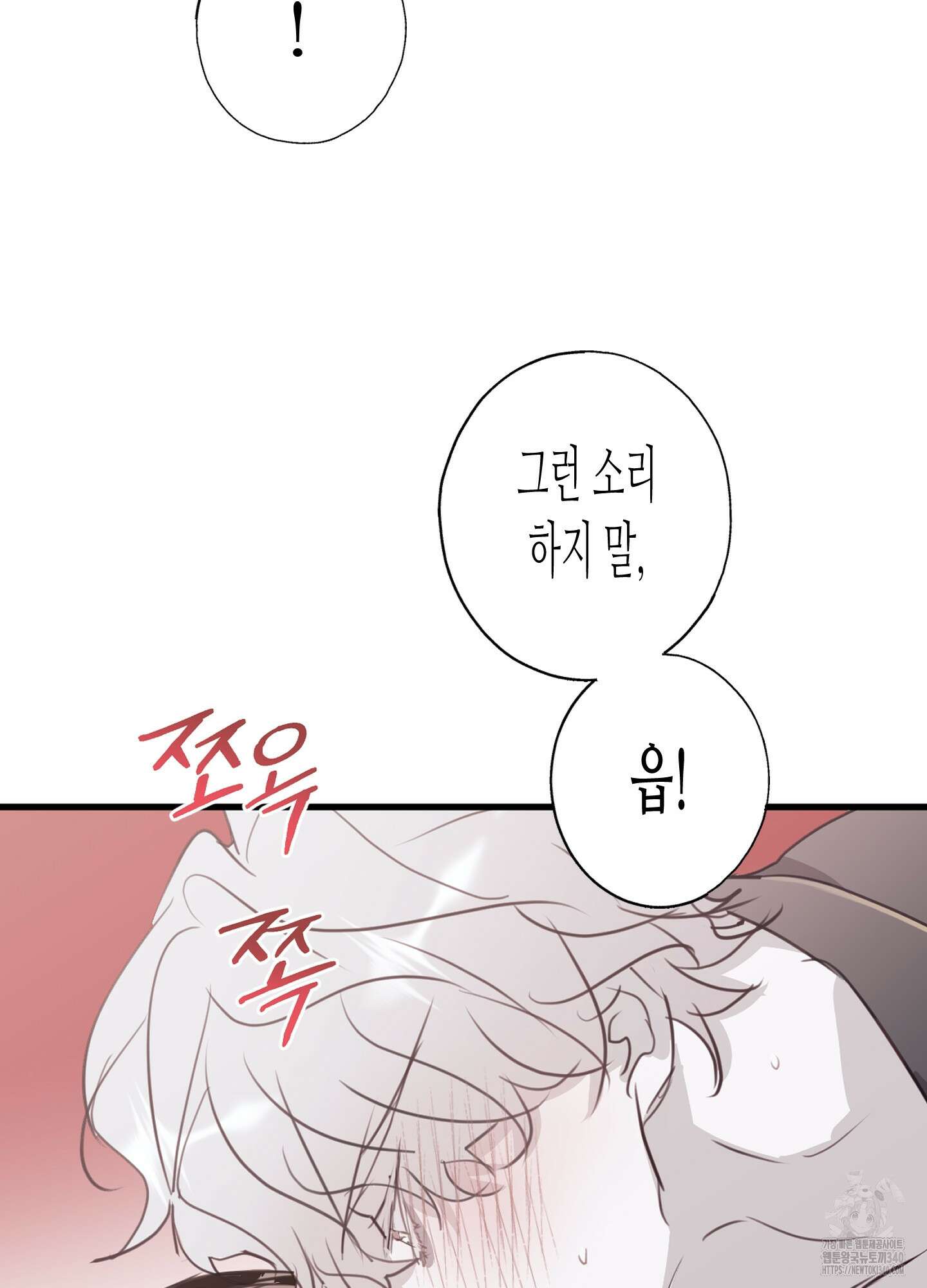 줄다리기의 법칙 22화 9
