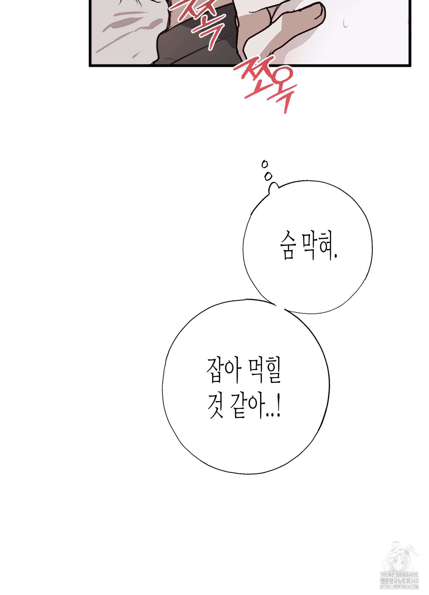 줄다리기의 법칙 22화 15