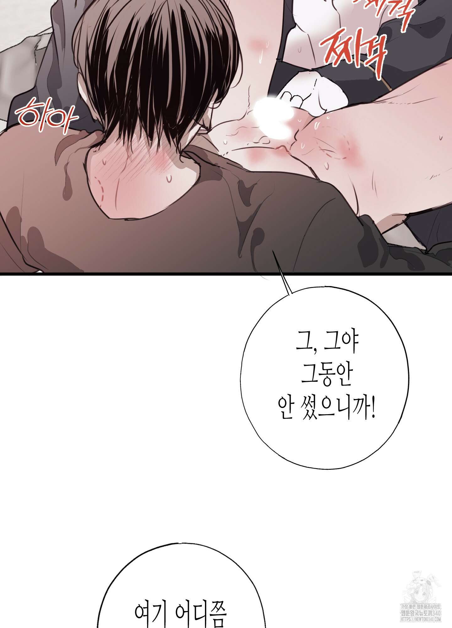 줄다리기의 법칙 22화 21