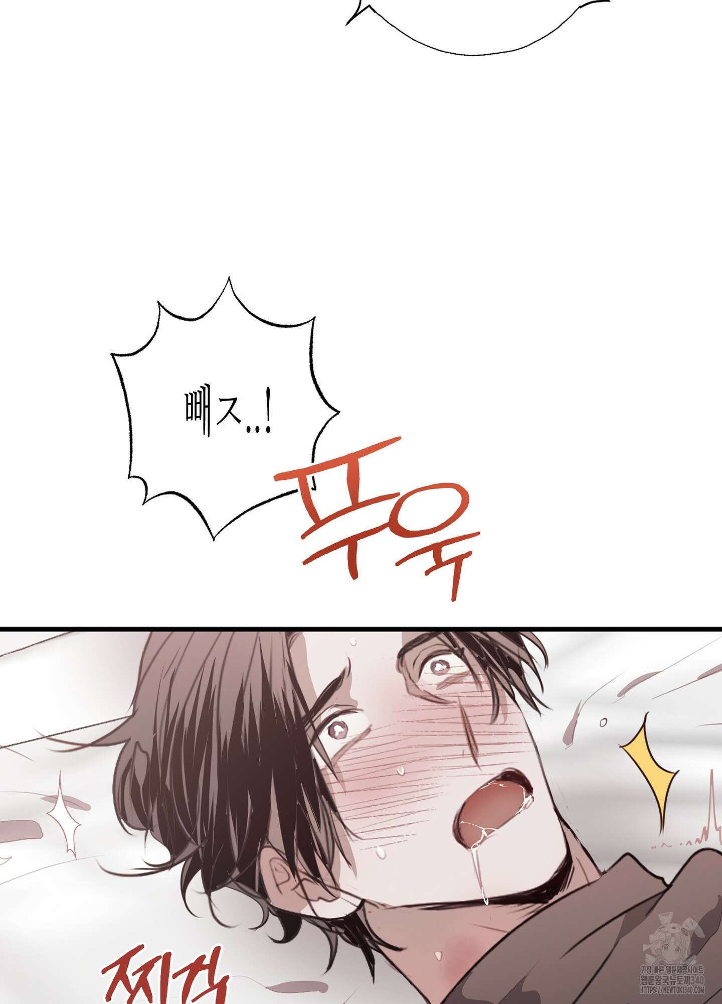 줄다리기의 법칙 22화 25