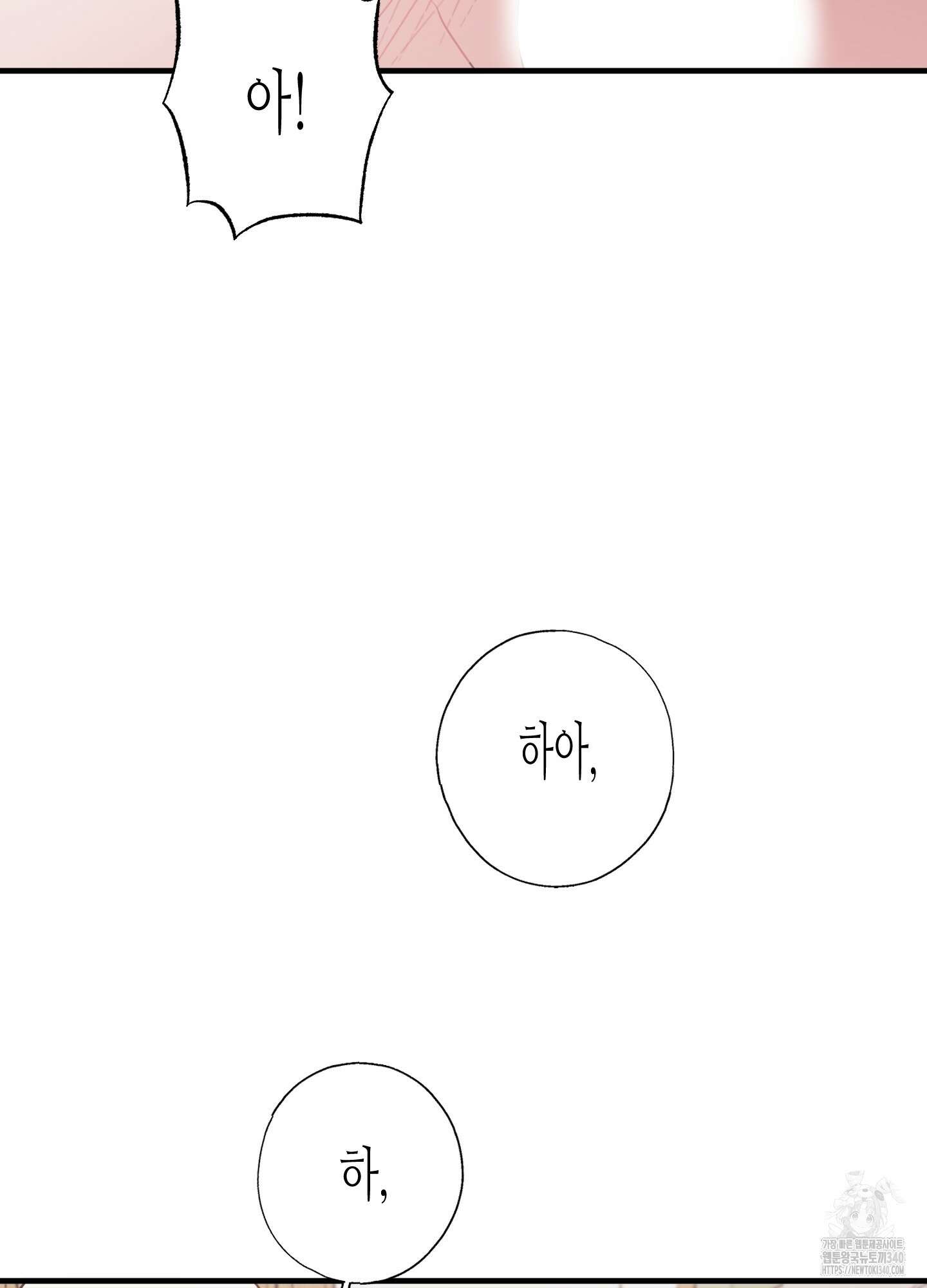 줄다리기의 법칙 22화 27