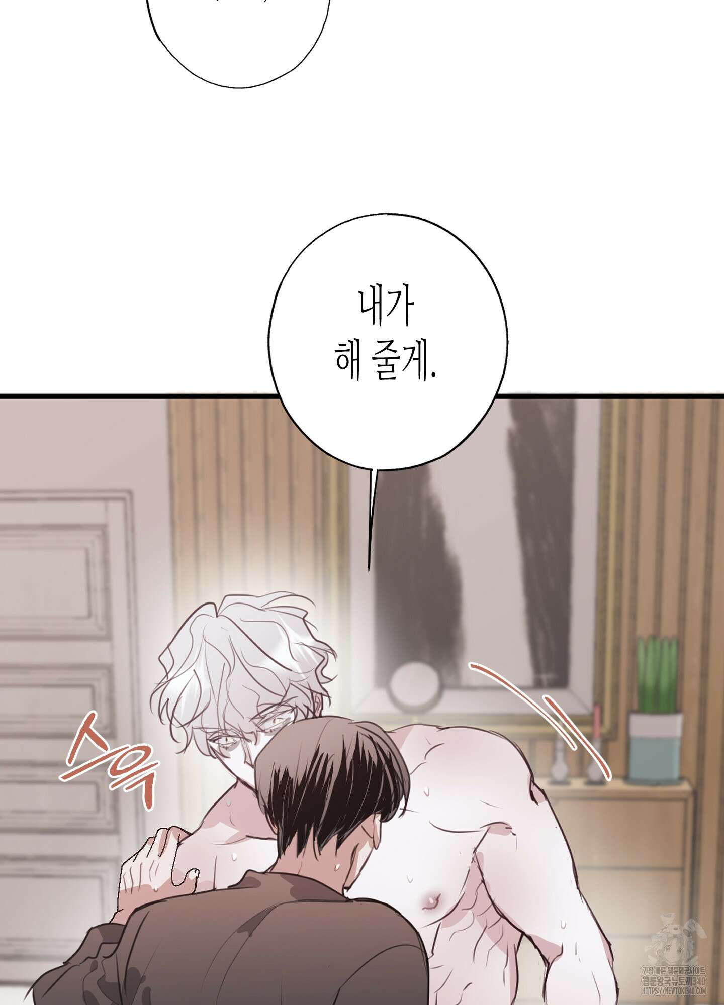 줄다리기의 법칙 22화 32