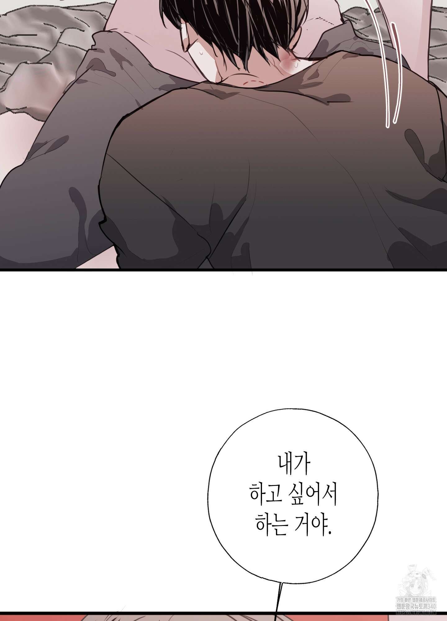 줄다리기의 법칙 22화 35