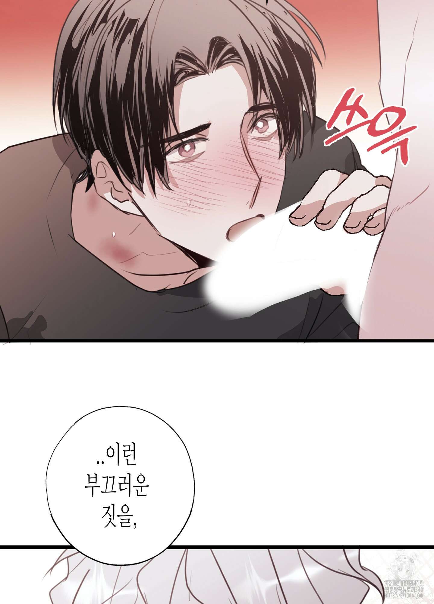 줄다리기의 법칙 22화 36
