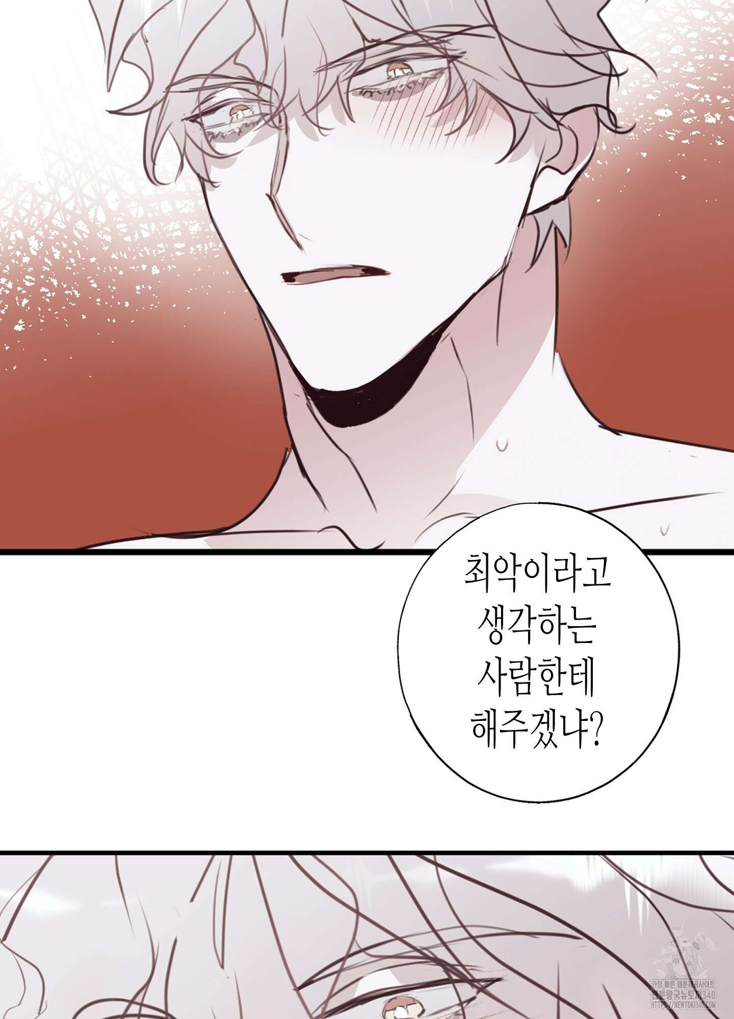 줄다리기의 법칙 22화 37