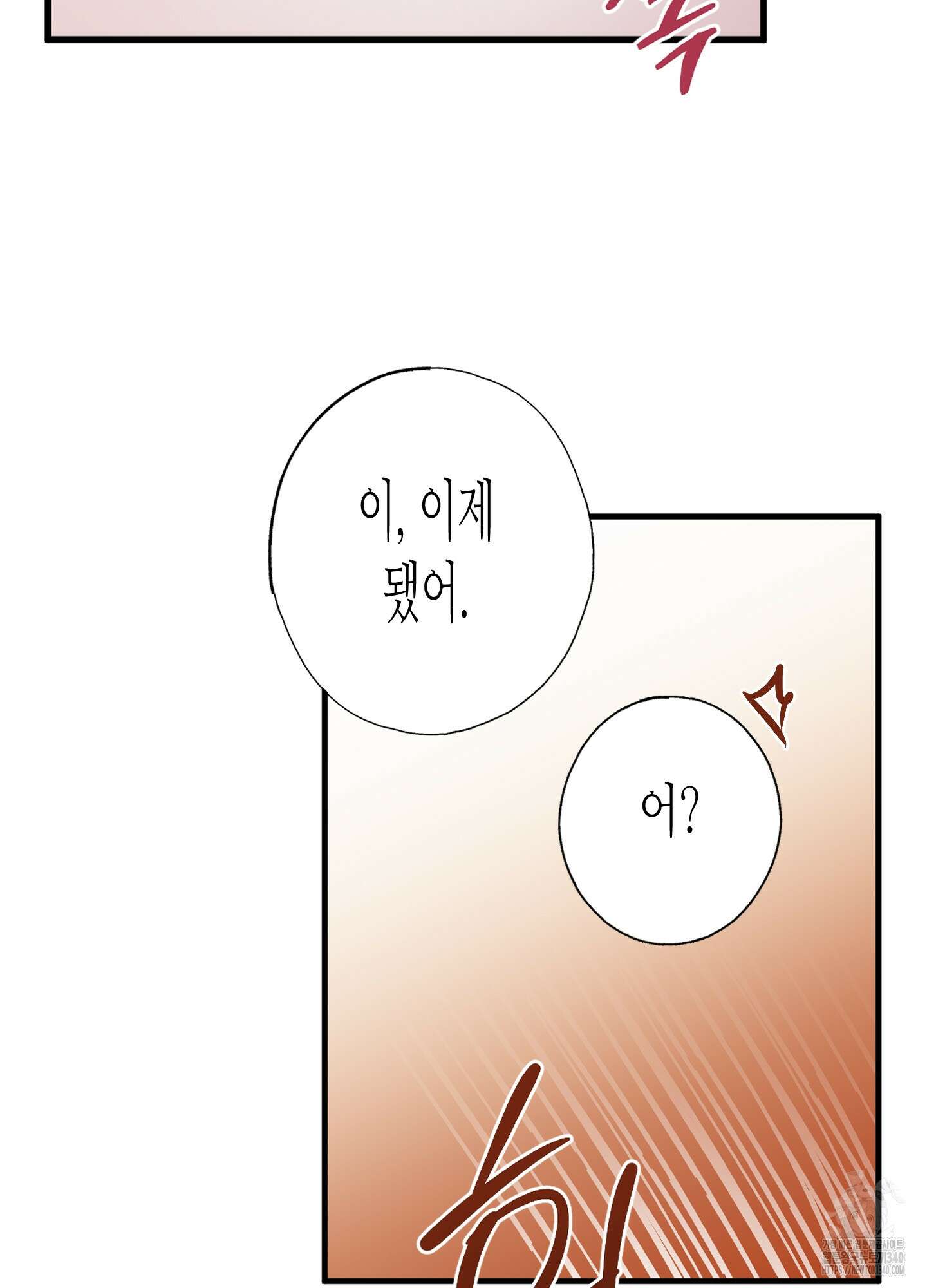 줄다리기의 법칙 22화 44