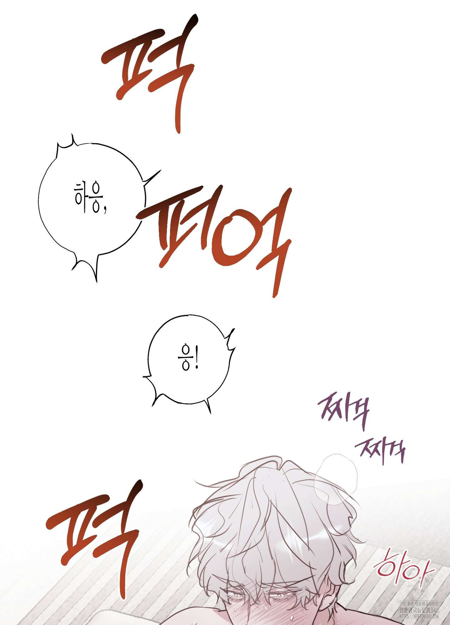 줄다리기의 법칙 22화 46
