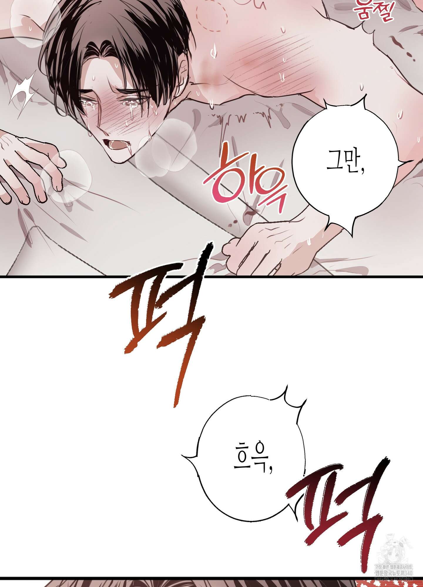 줄다리기의 법칙 22화 48