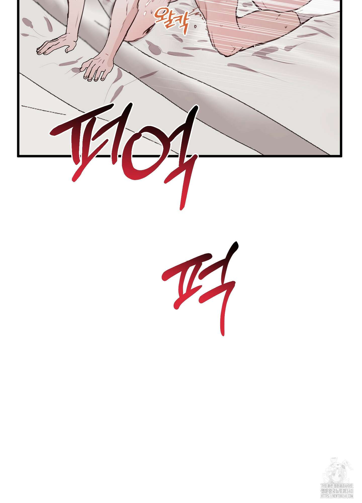 줄다리기의 법칙 22화 51