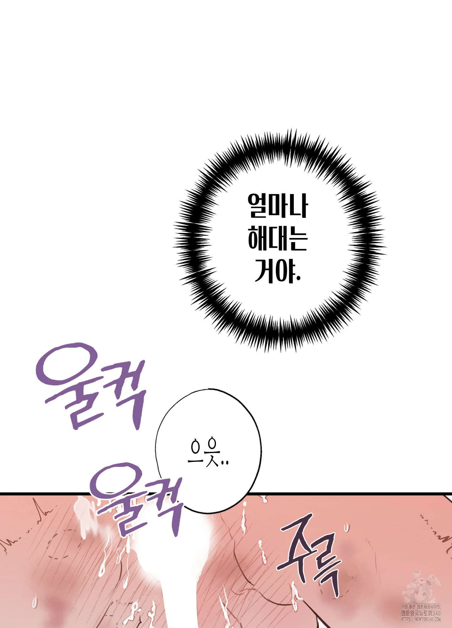 줄다리기의 법칙 22화 54