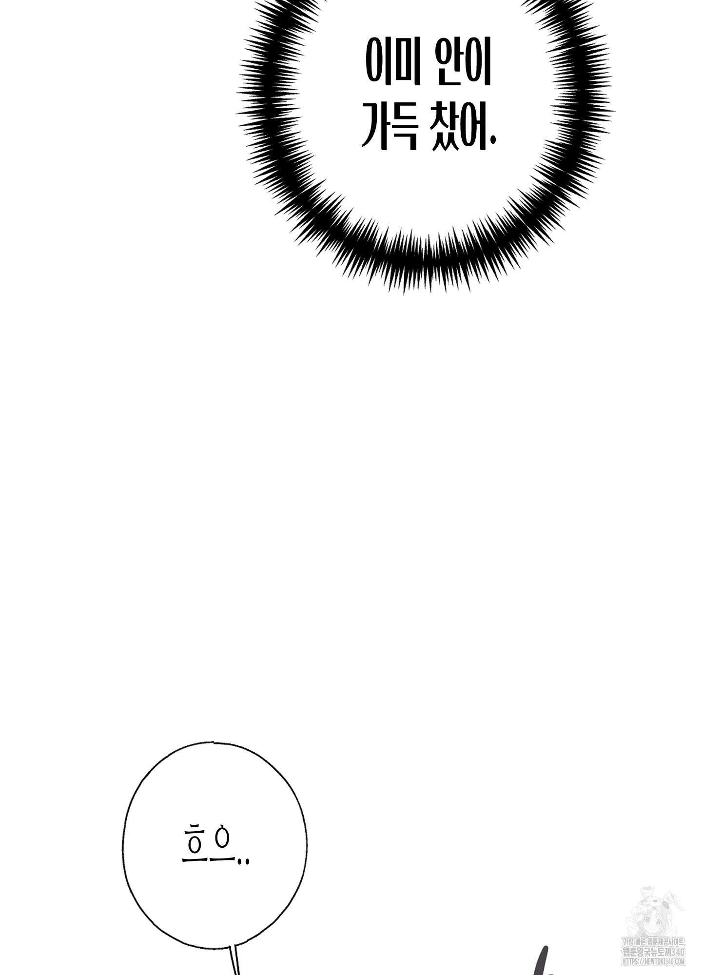 줄다리기의 법칙 22화 56