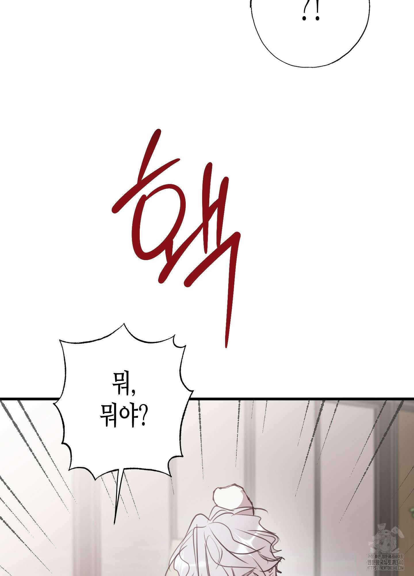 줄다리기의 법칙 22화 59