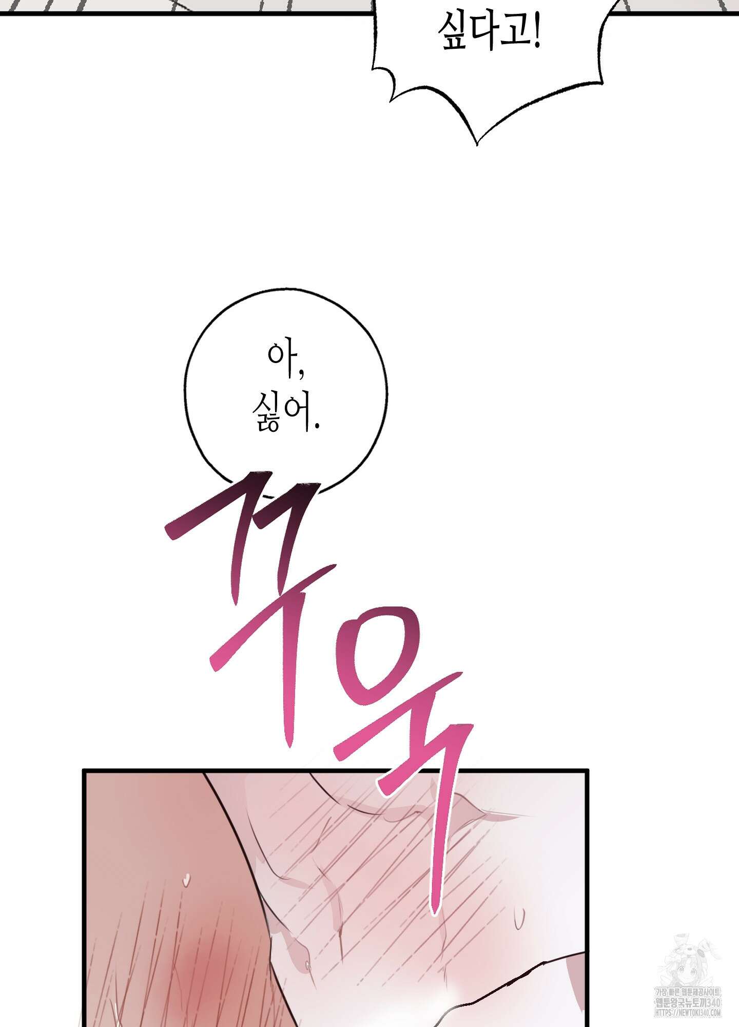 줄다리기의 법칙 22화 61