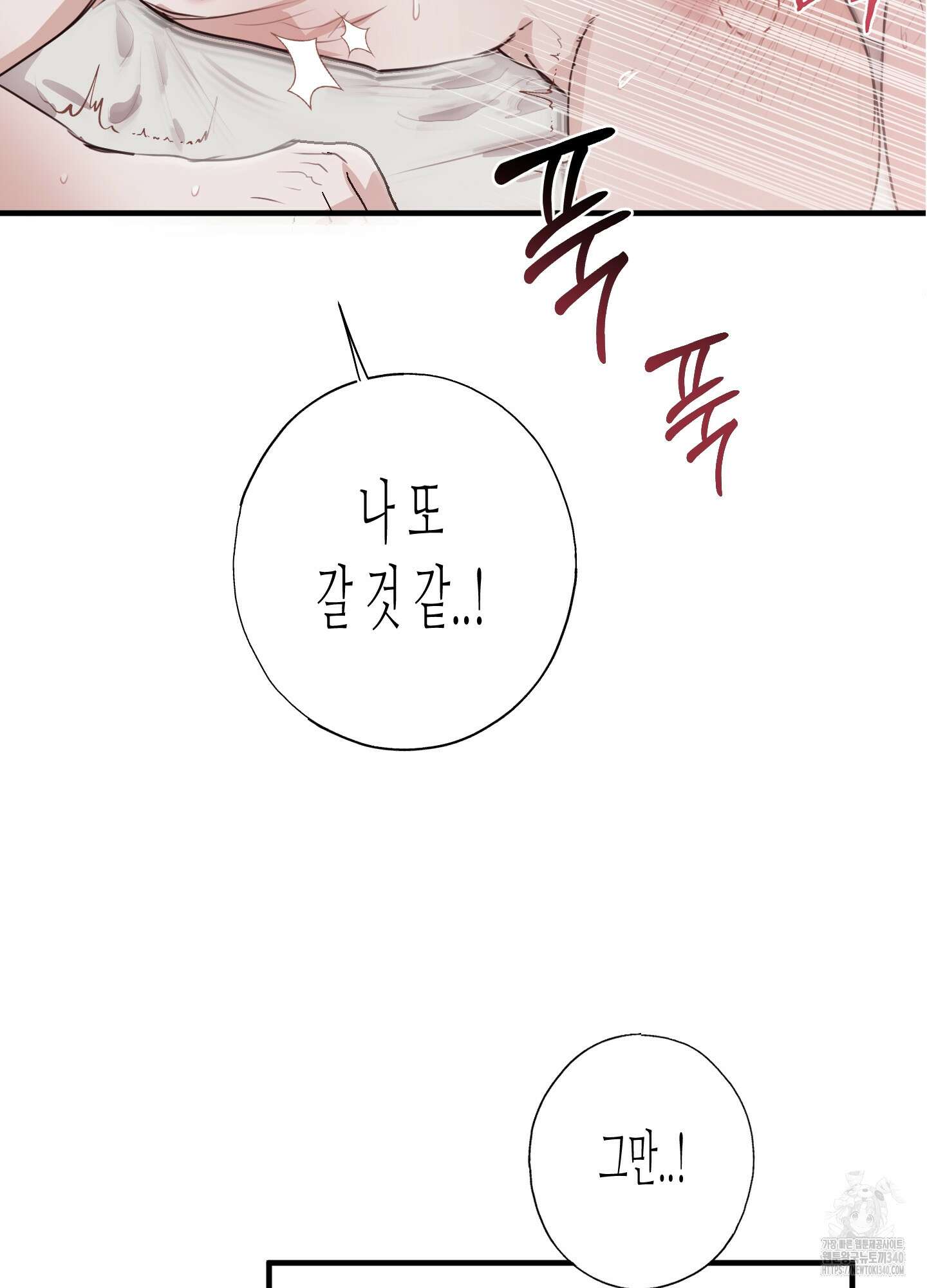 줄다리기의 법칙 22화 64