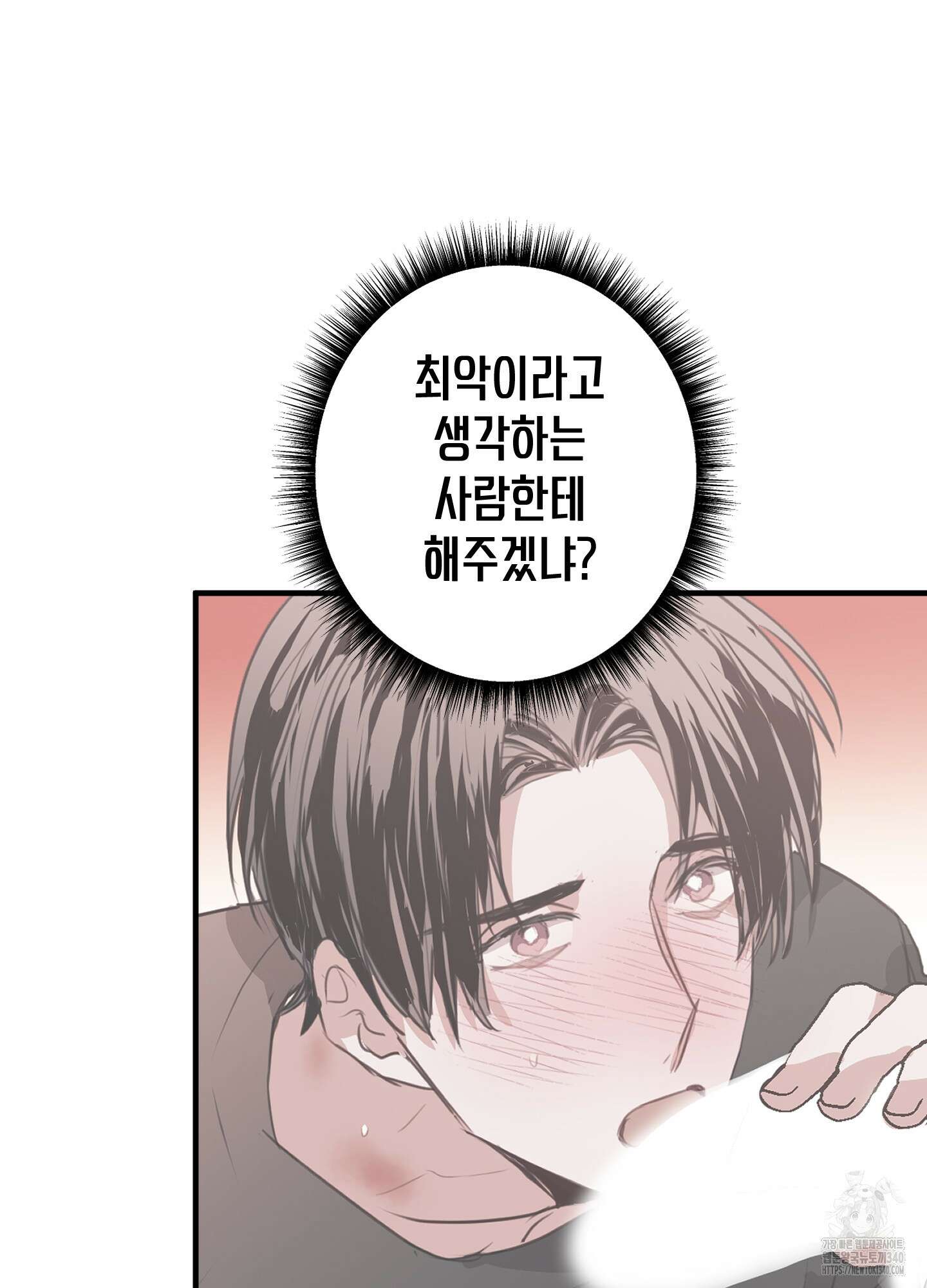 줄다리기의 법칙 22화 70