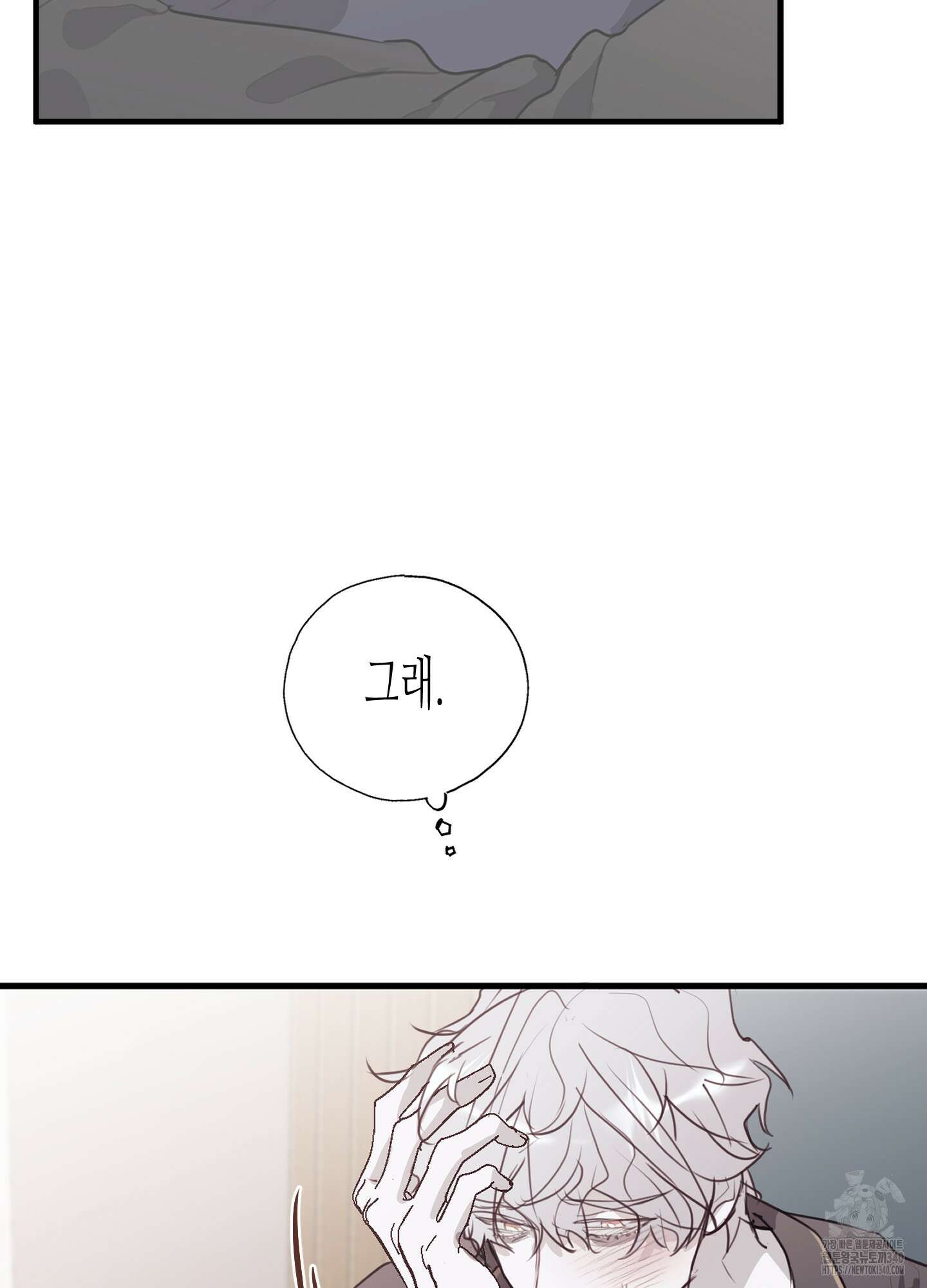 줄다리기의 법칙 22화 72