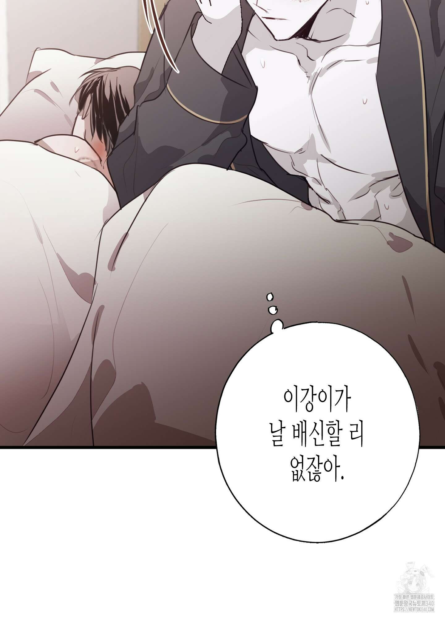 줄다리기의 법칙 22화 73