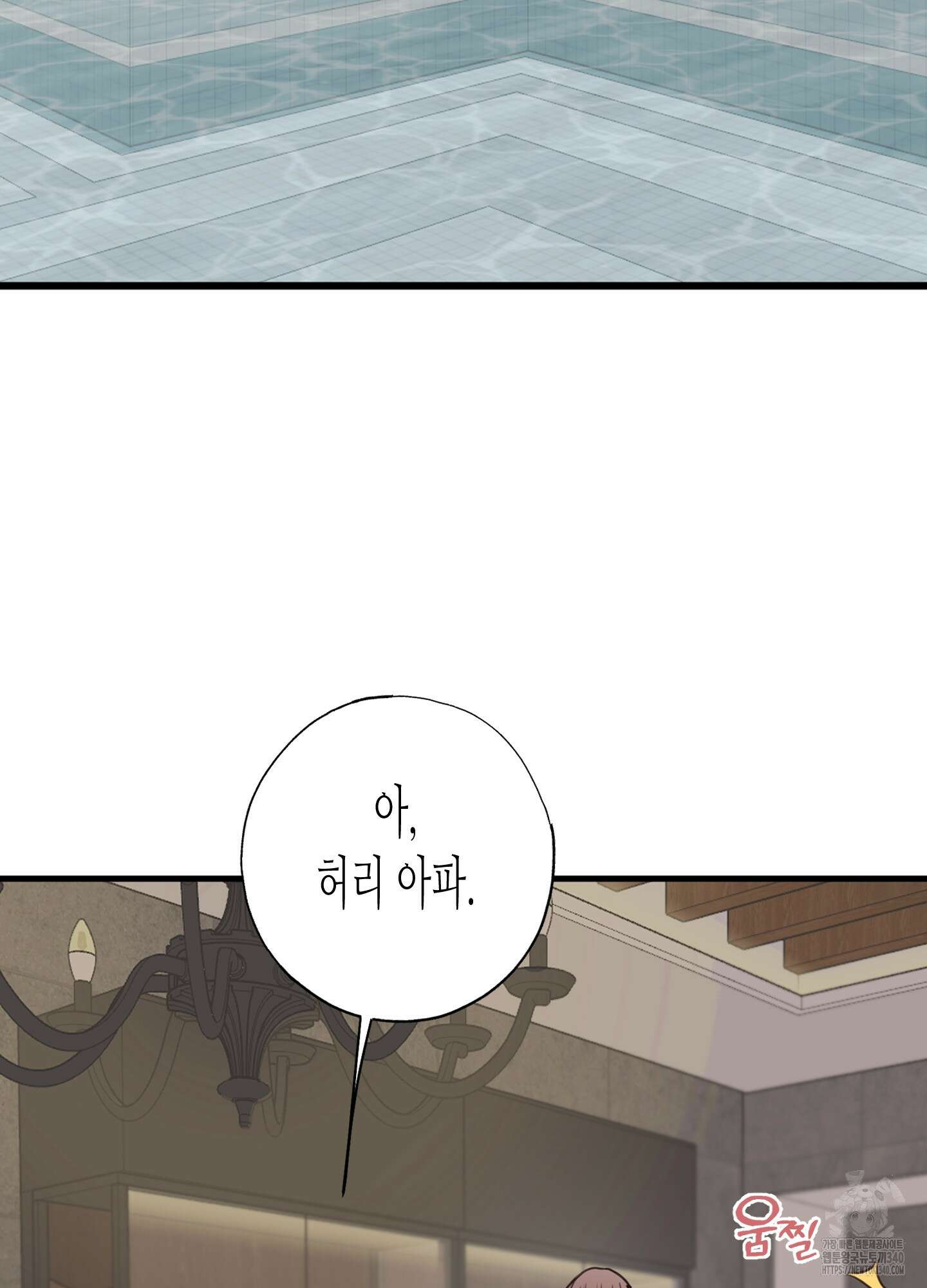 줄다리기의 법칙 22화 77