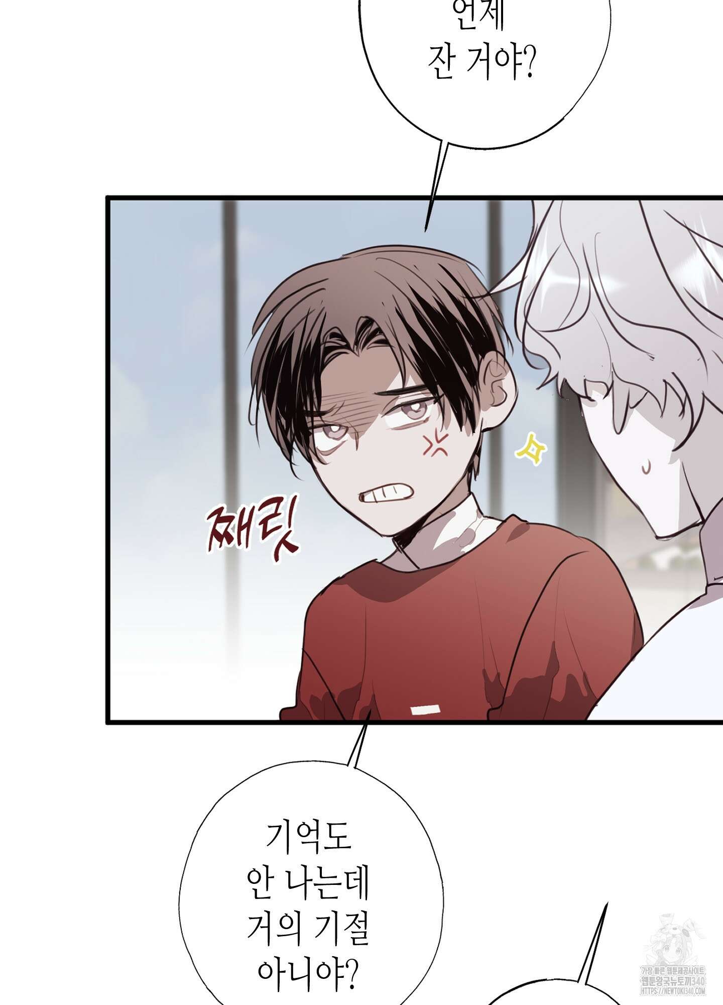줄다리기의 법칙 22화 79