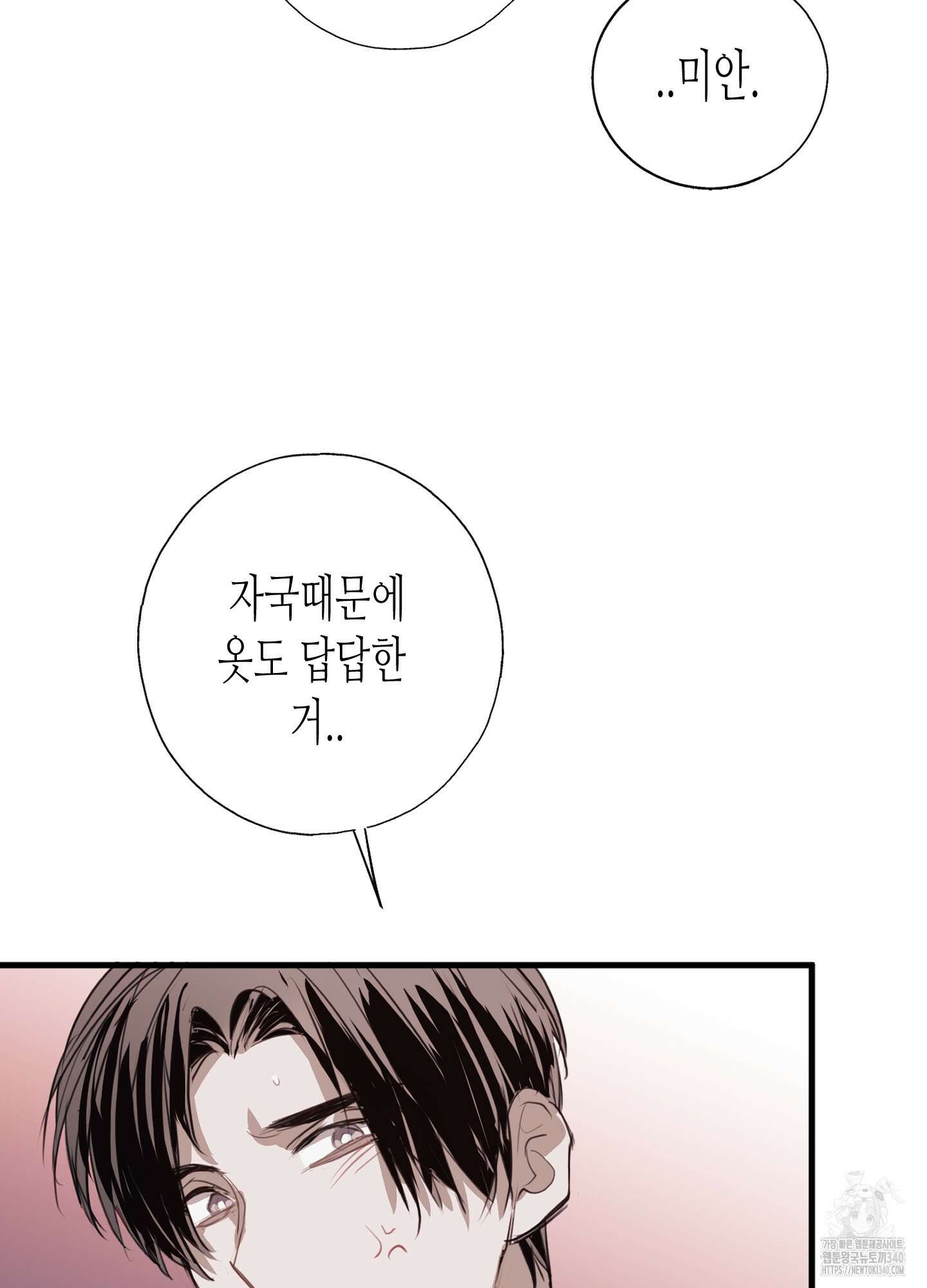 줄다리기의 법칙 22화 80