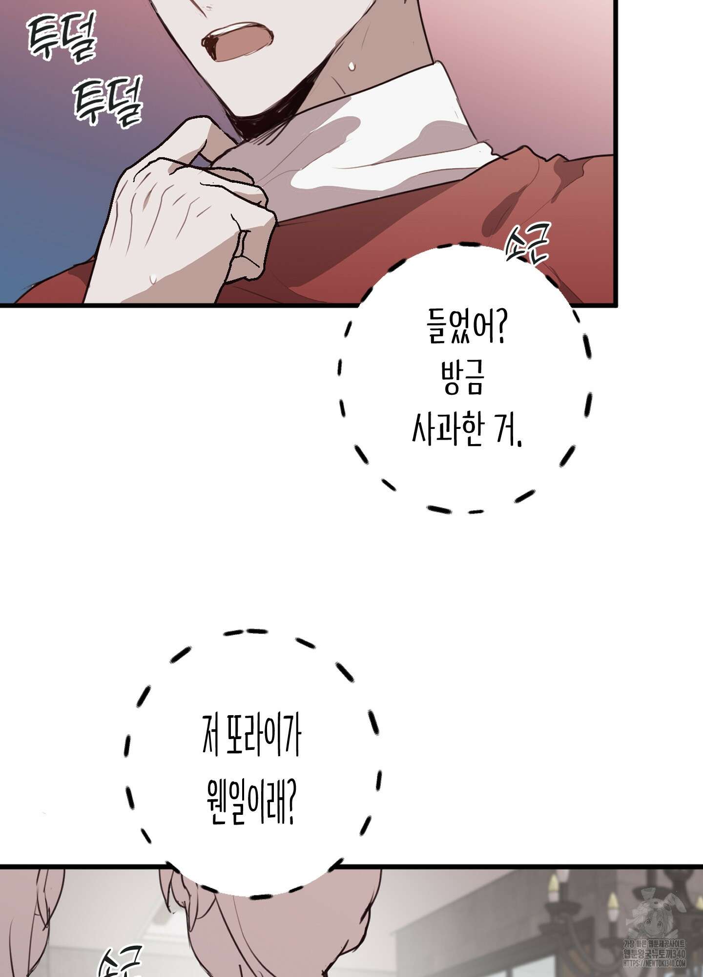 줄다리기의 법칙 22화 81