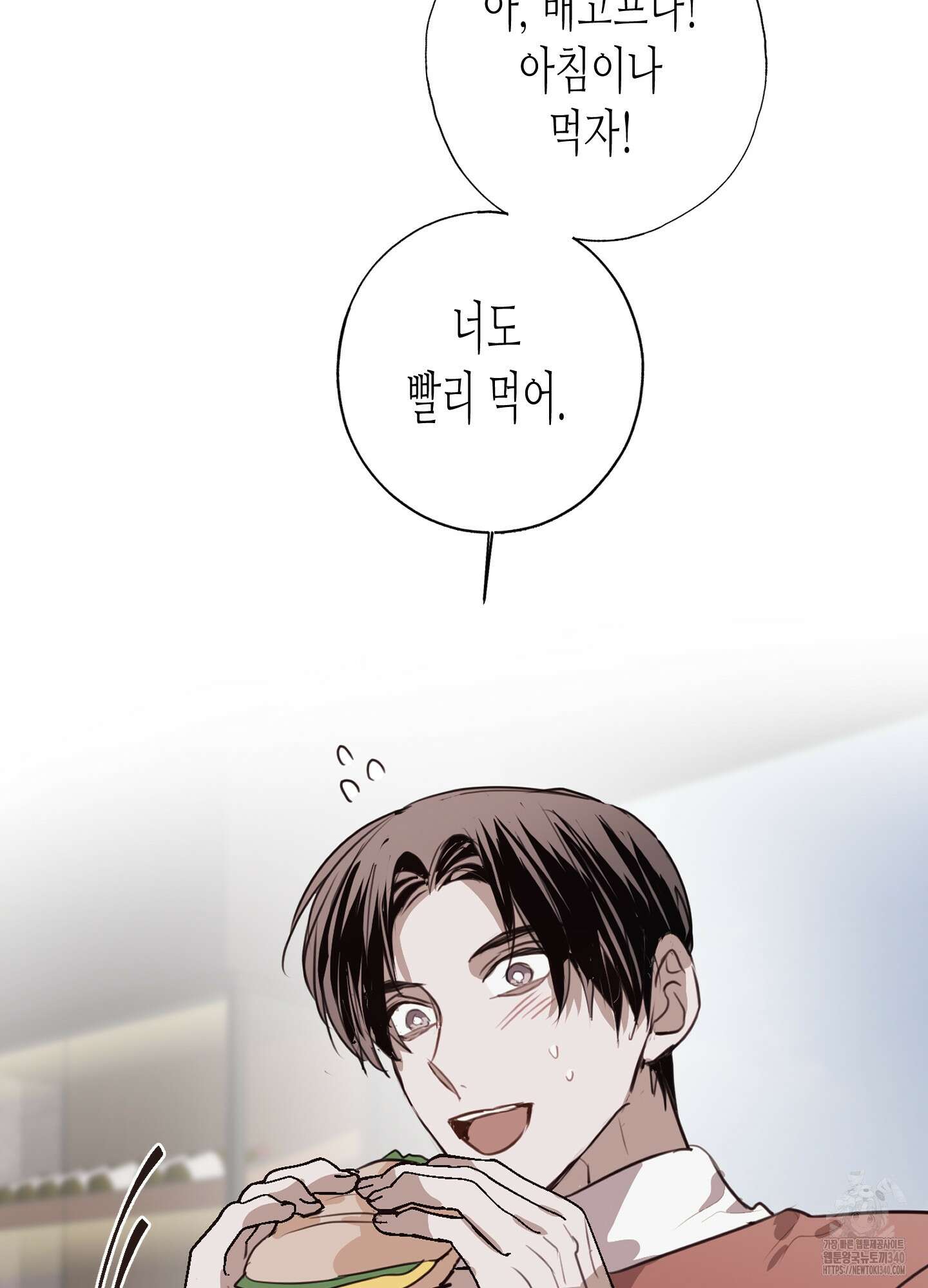 줄다리기의 법칙 22화 83