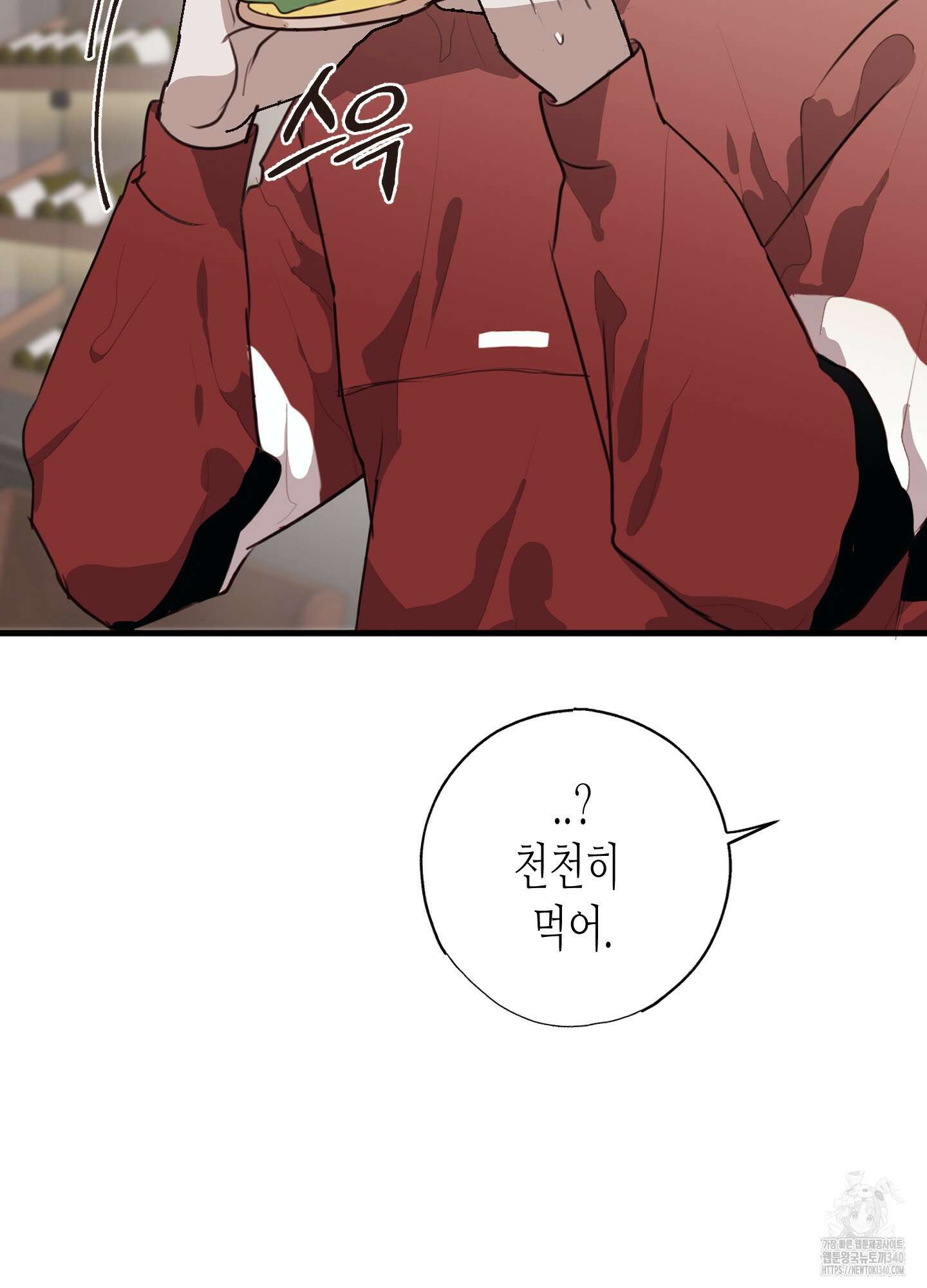 줄다리기의 법칙 22화 84