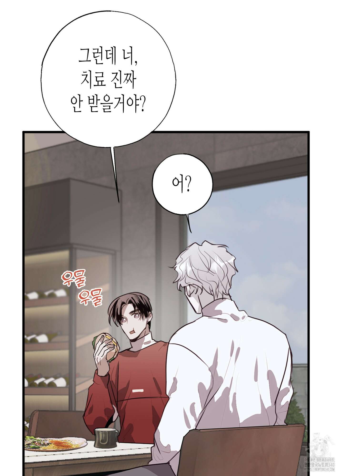 줄다리기의 법칙 22화 85