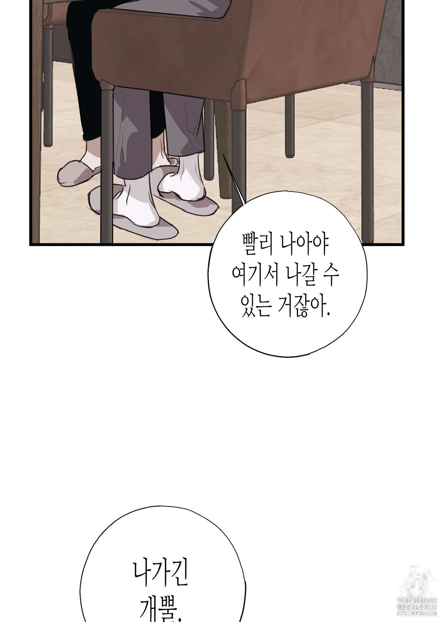 줄다리기의 법칙 22화 86