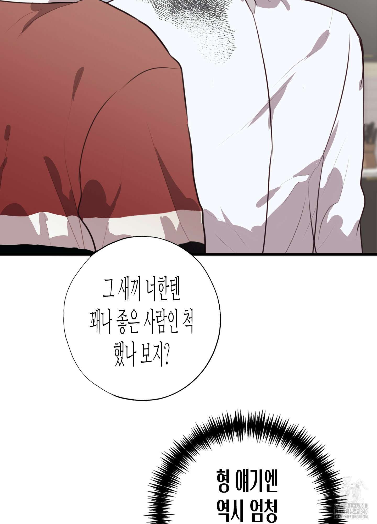 줄다리기의 법칙 22화 93