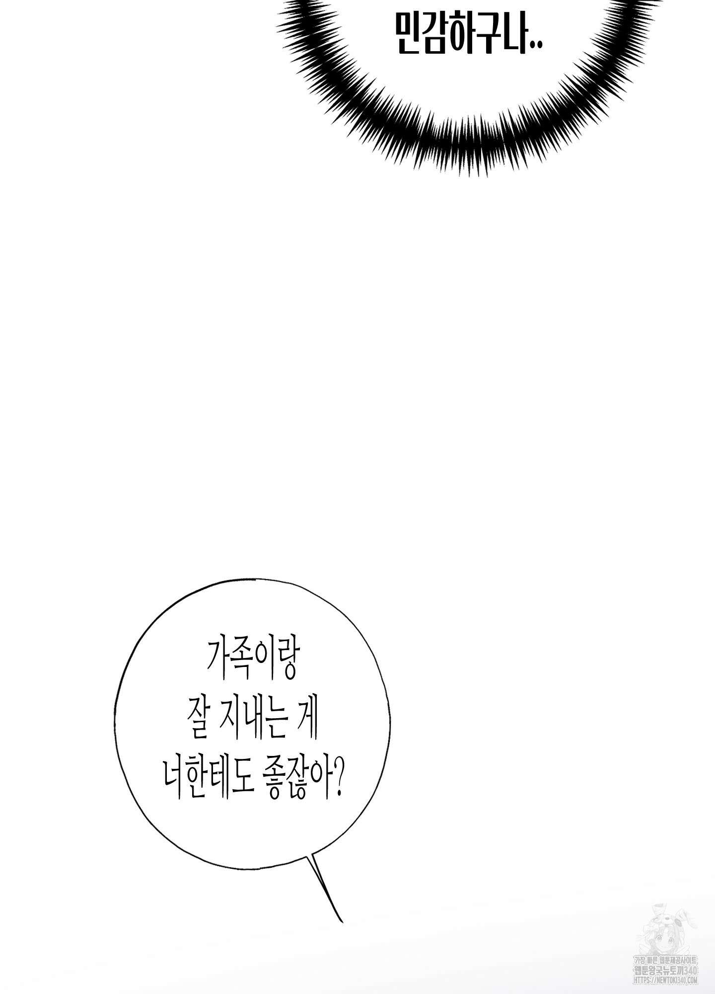 줄다리기의 법칙 22화 94