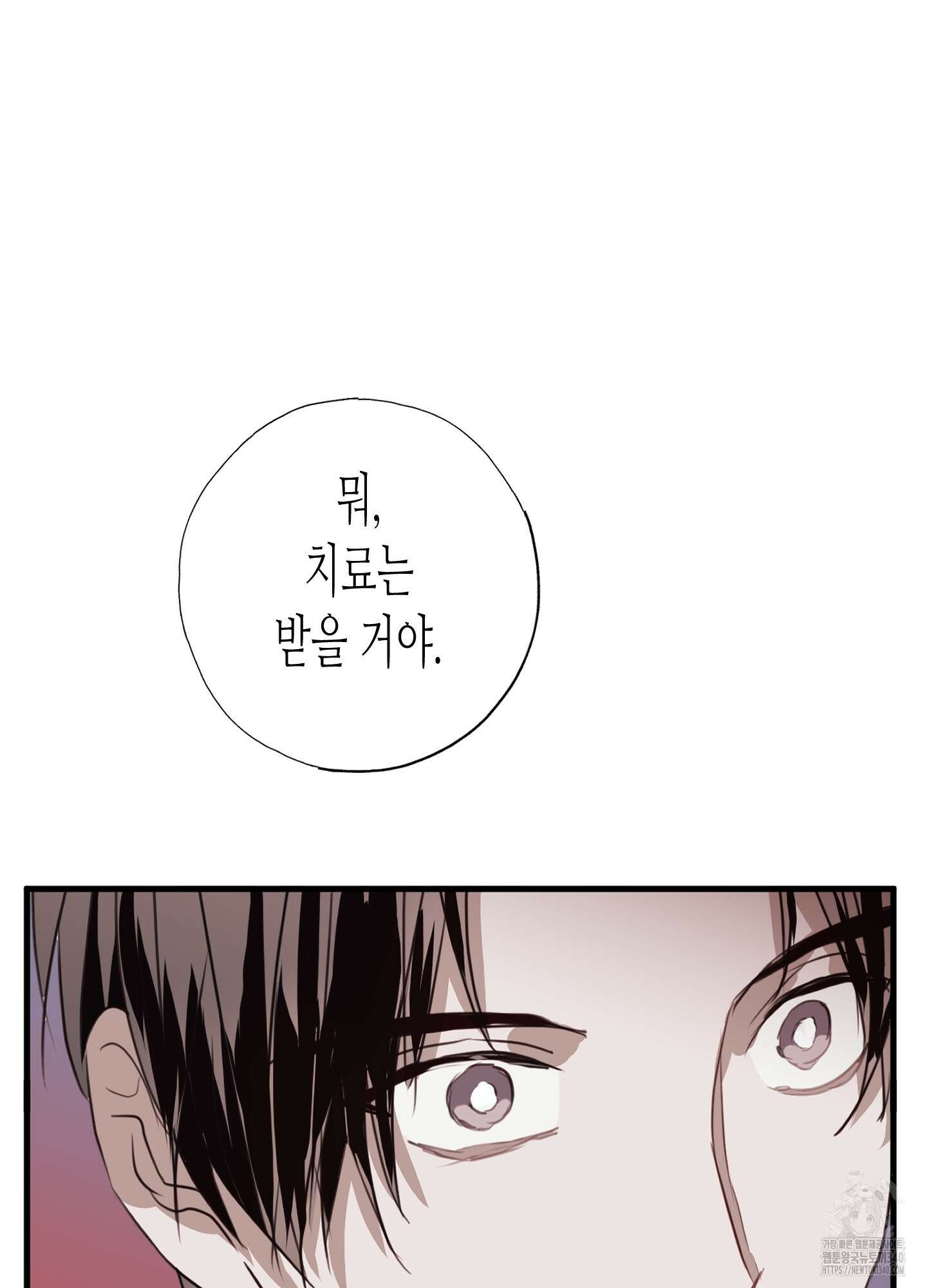 줄다리기의 법칙 22화 96