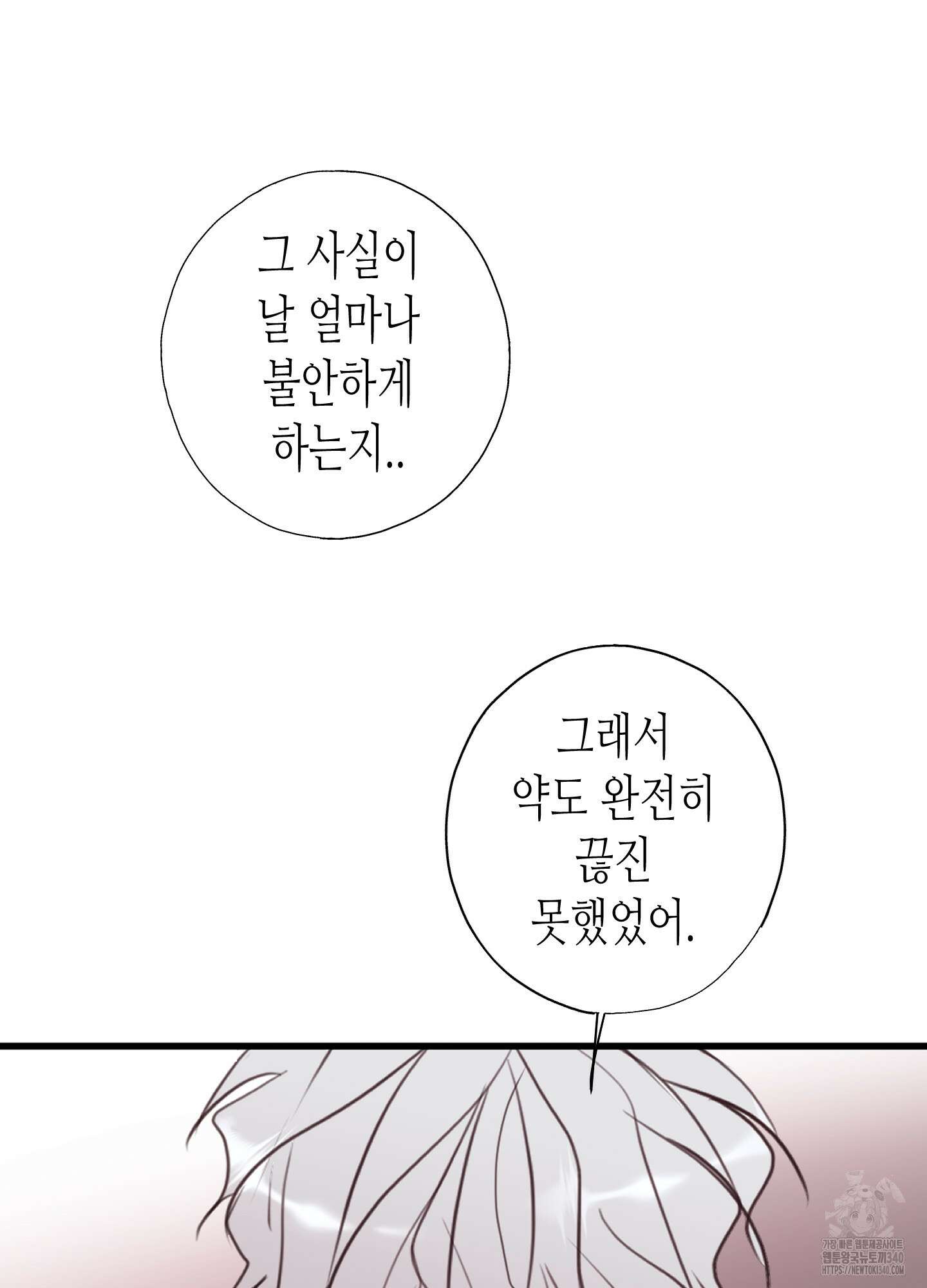 줄다리기의 법칙 22화 99