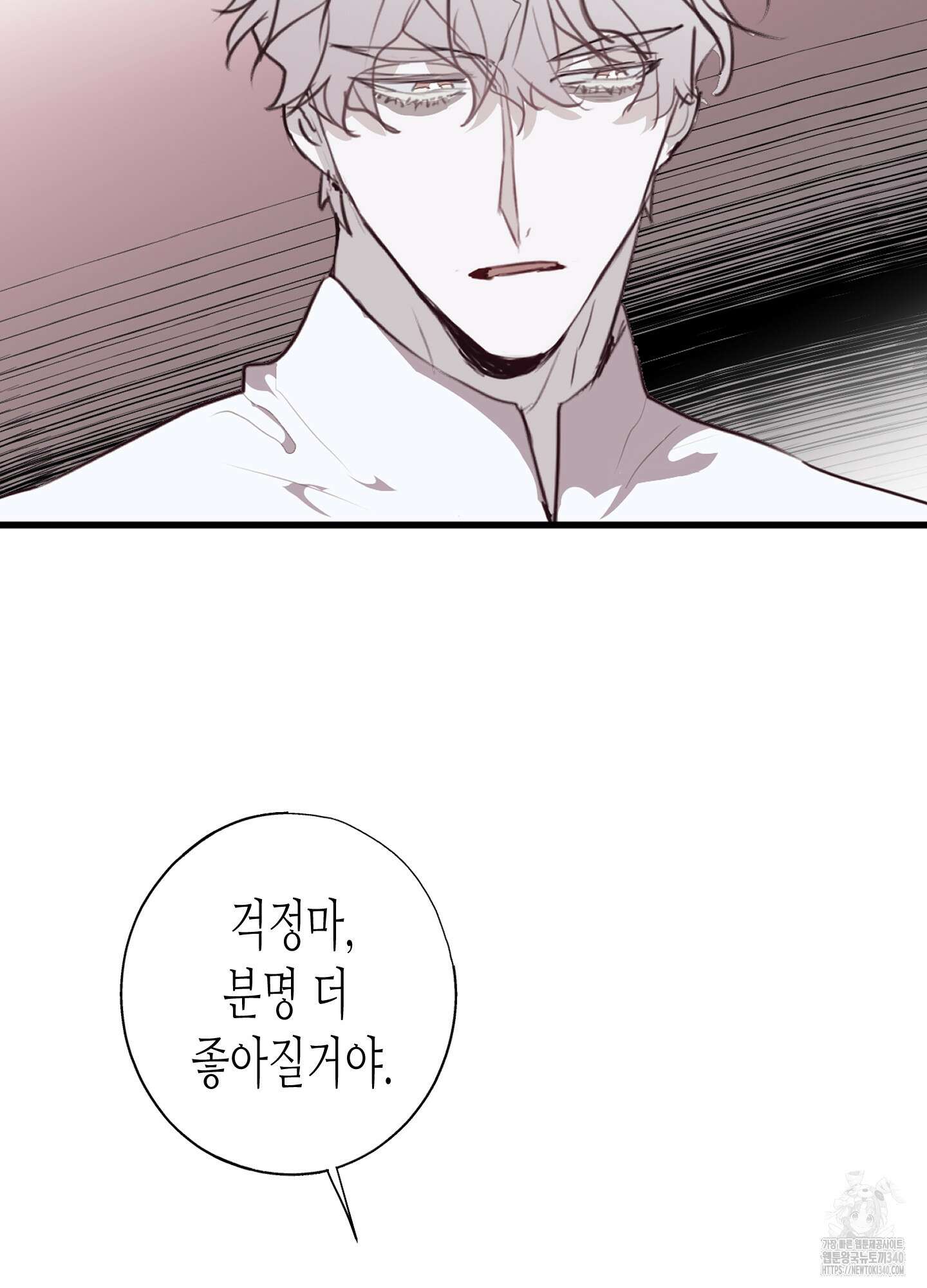 줄다리기의 법칙 22화 100