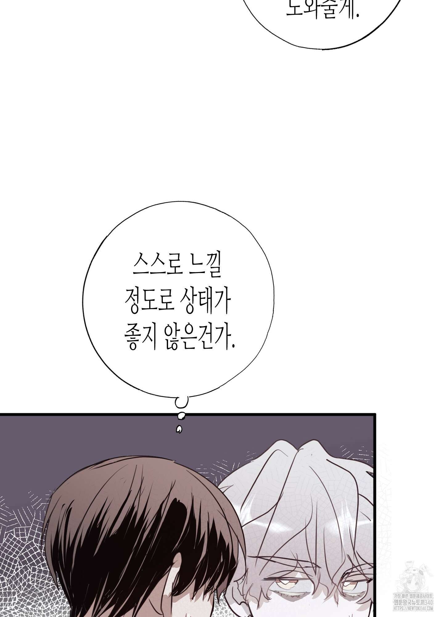 줄다리기의 법칙 22화 102