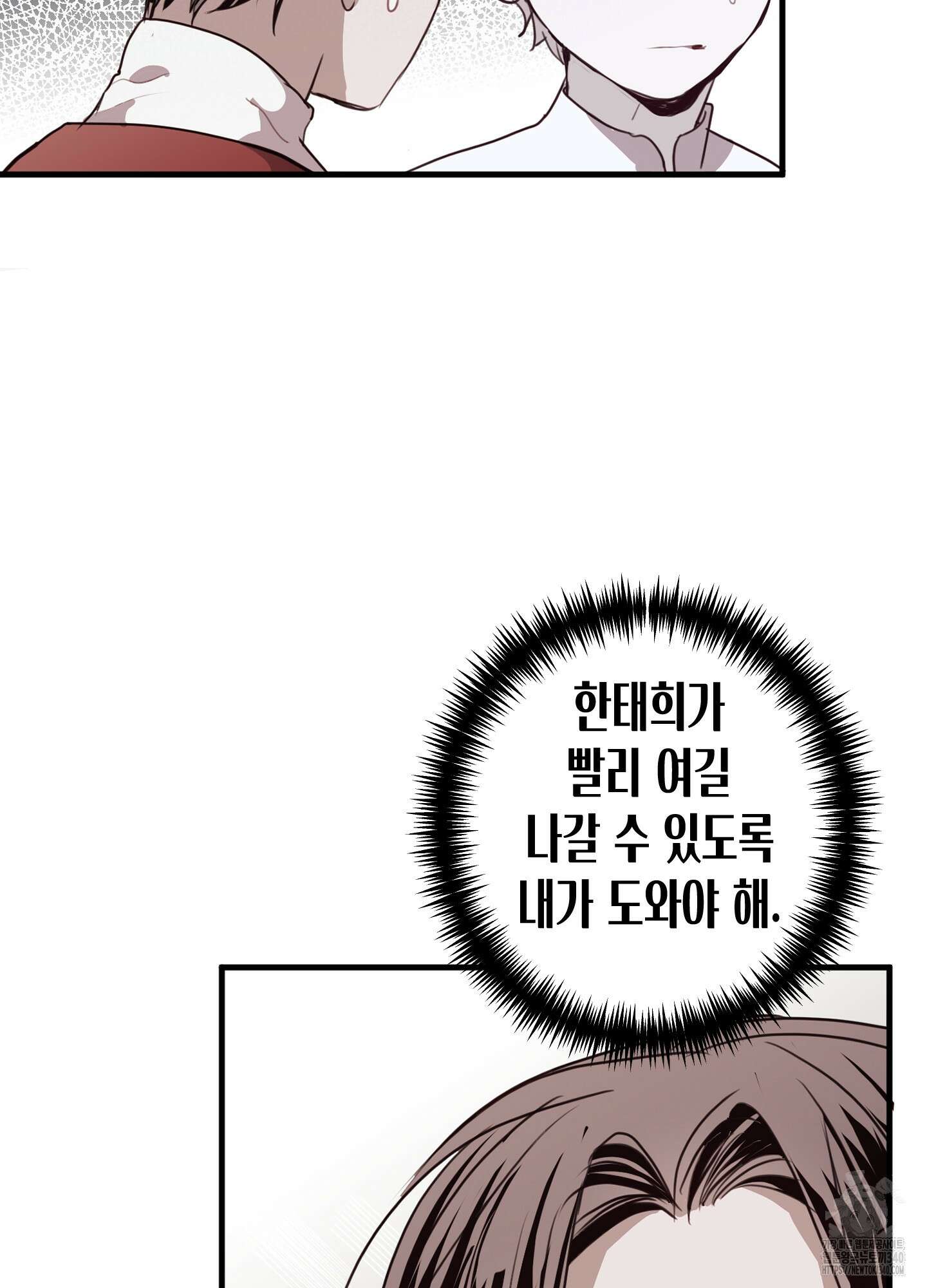 줄다리기의 법칙 22화 103