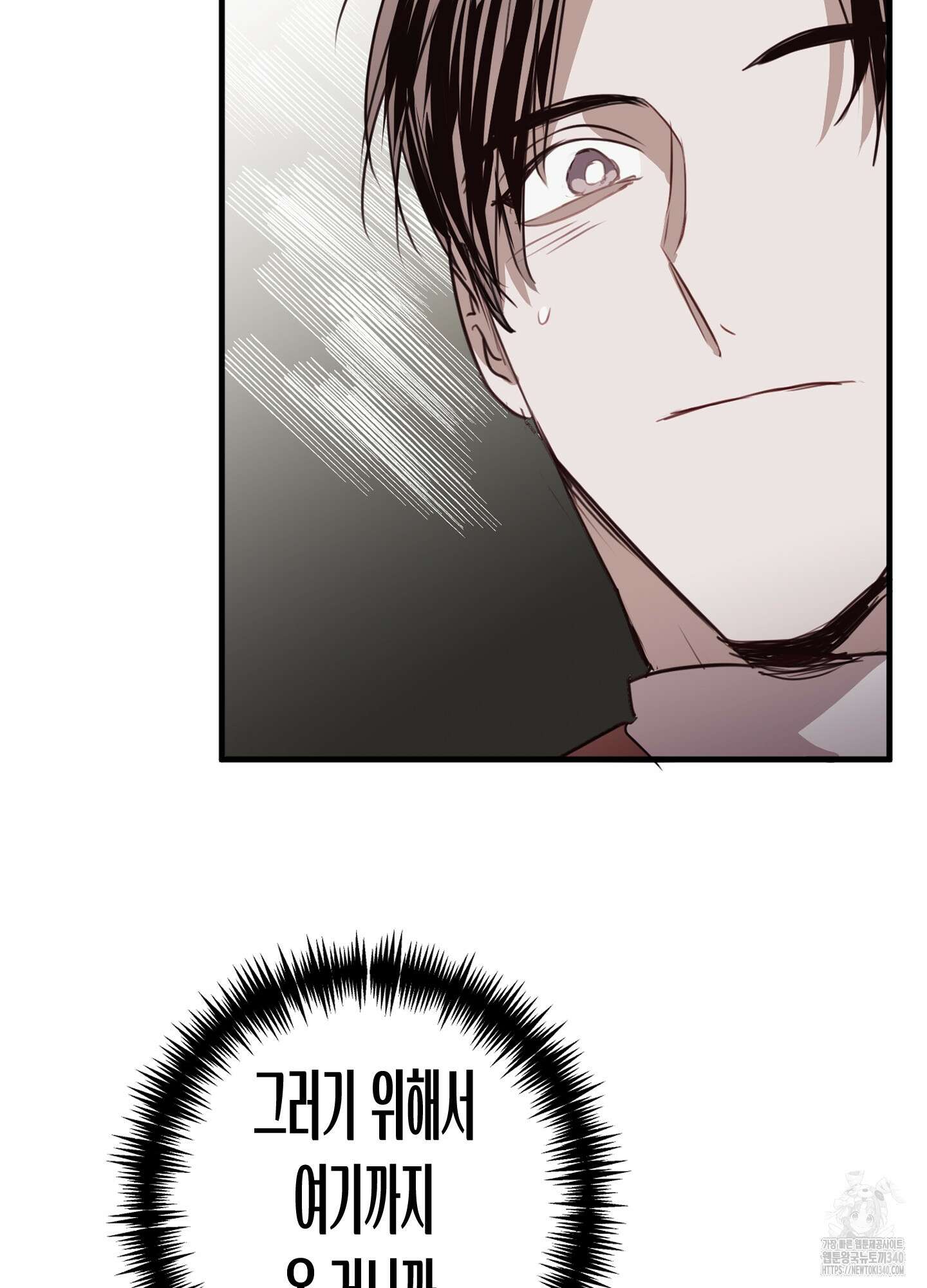 줄다리기의 법칙 22화 104