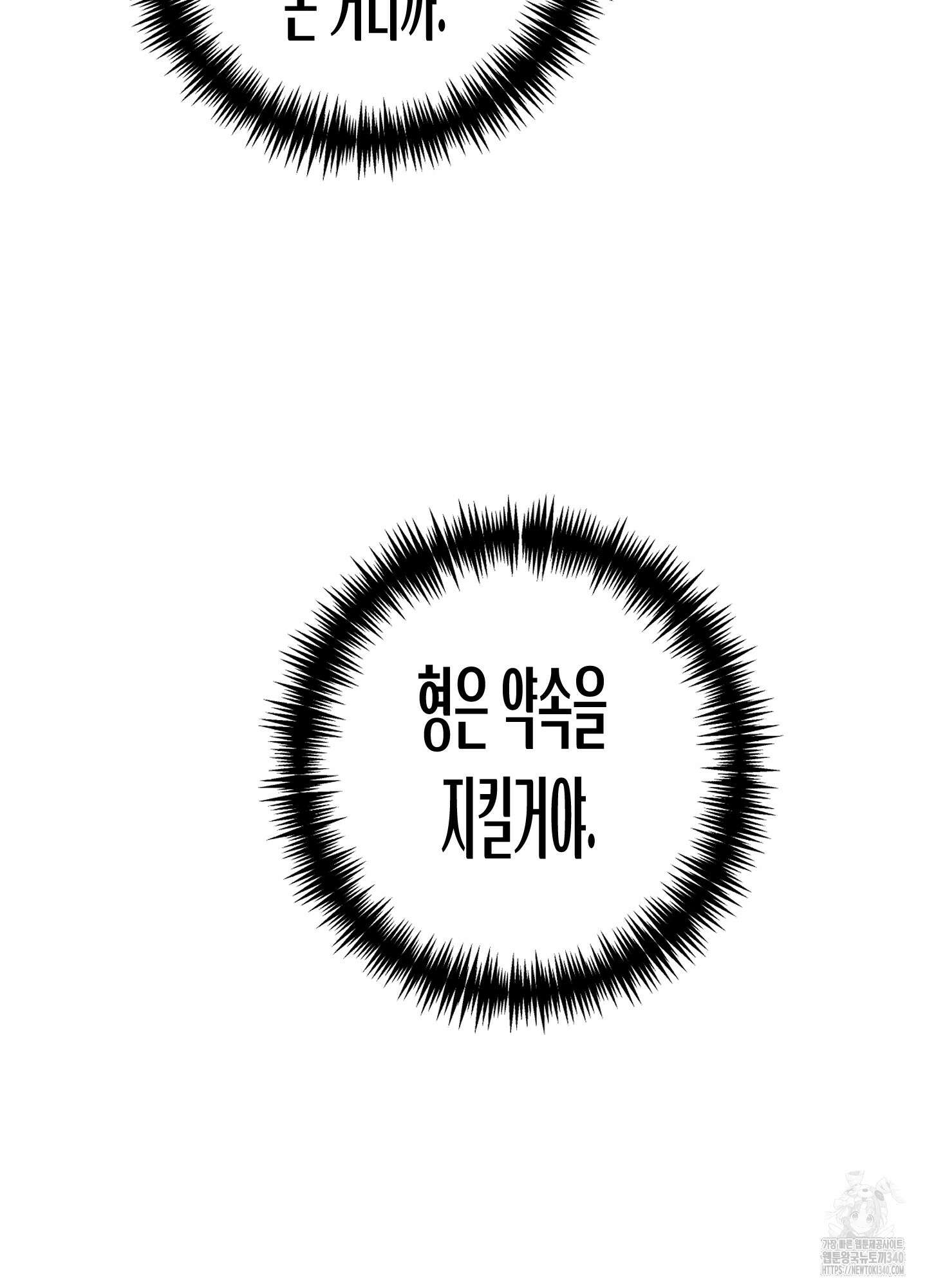 줄다리기의 법칙 22화 105