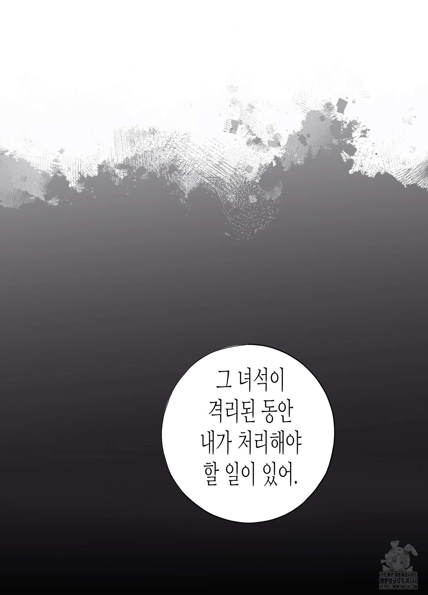 줄다리기의 법칙 22화 106