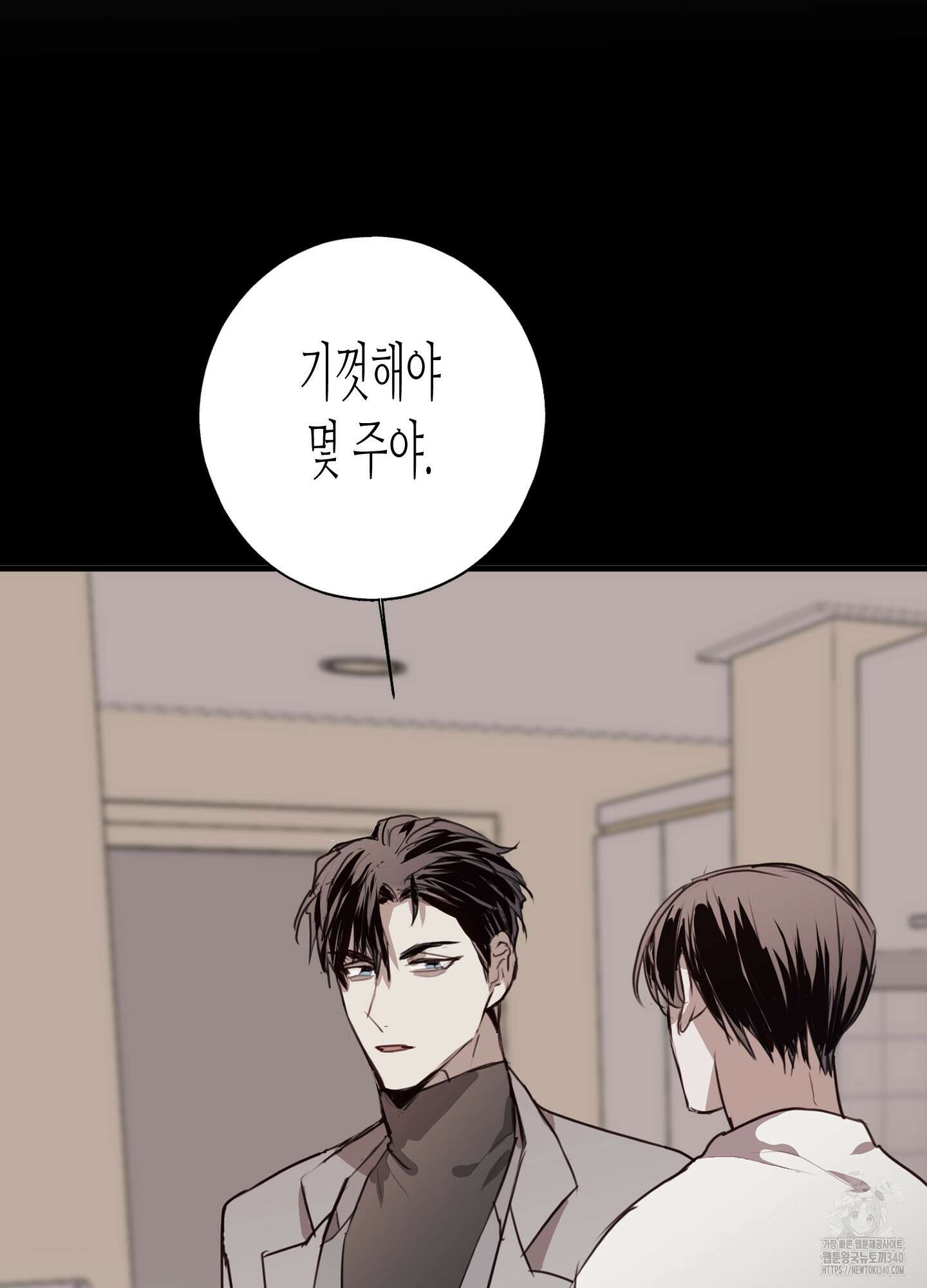 줄다리기의 법칙 22화 107