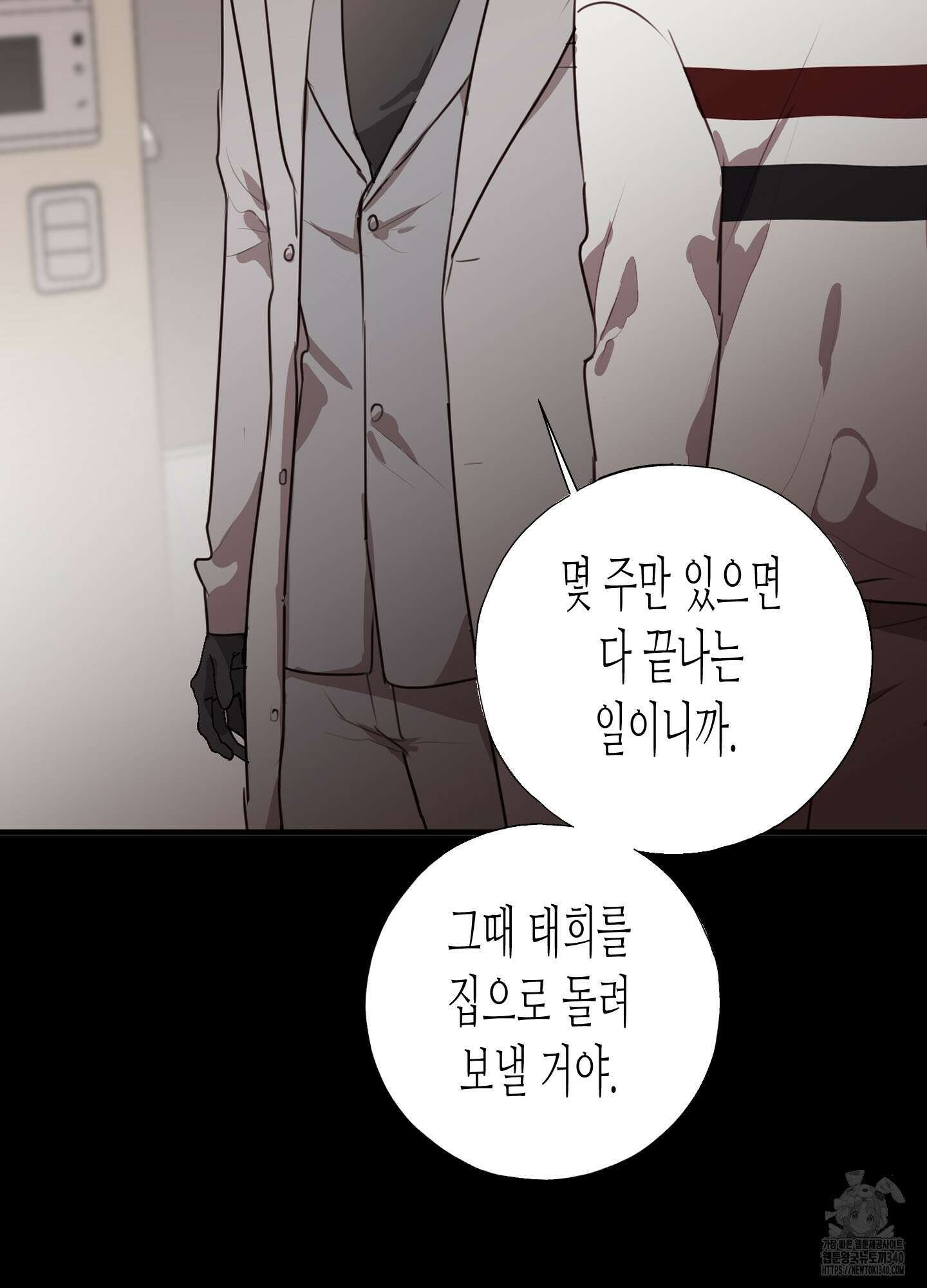 줄다리기의 법칙 22화 108