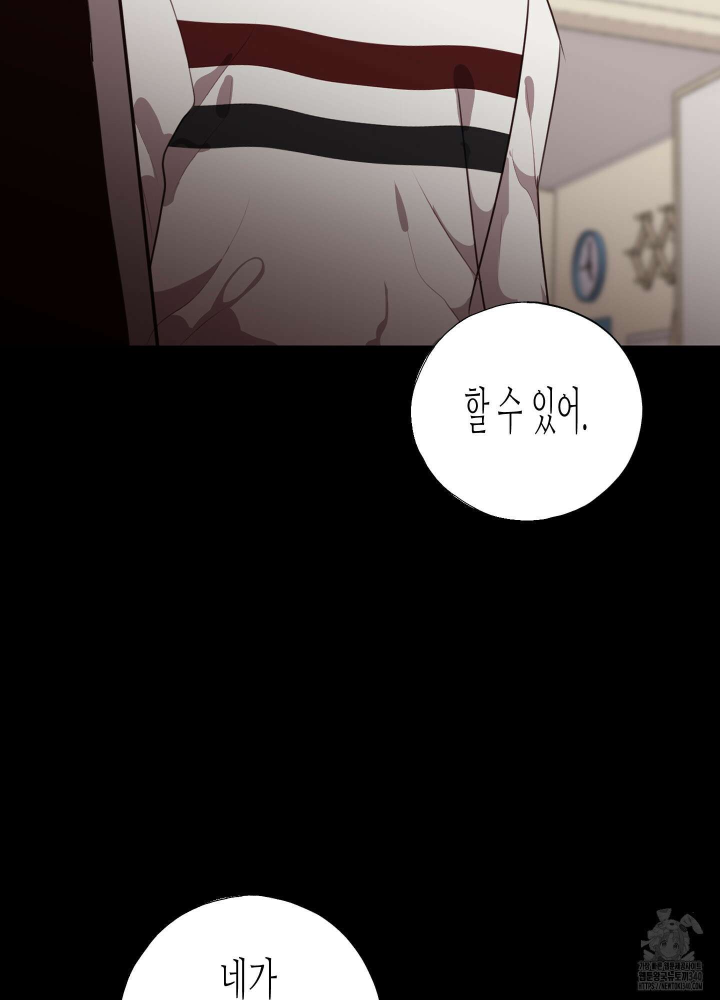 줄다리기의 법칙 22화 110