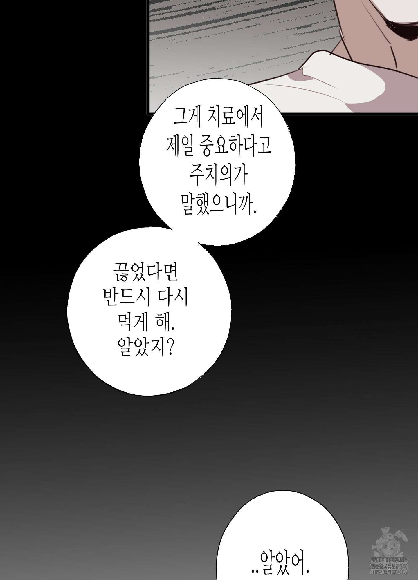 줄다리기의 법칙 22화 113