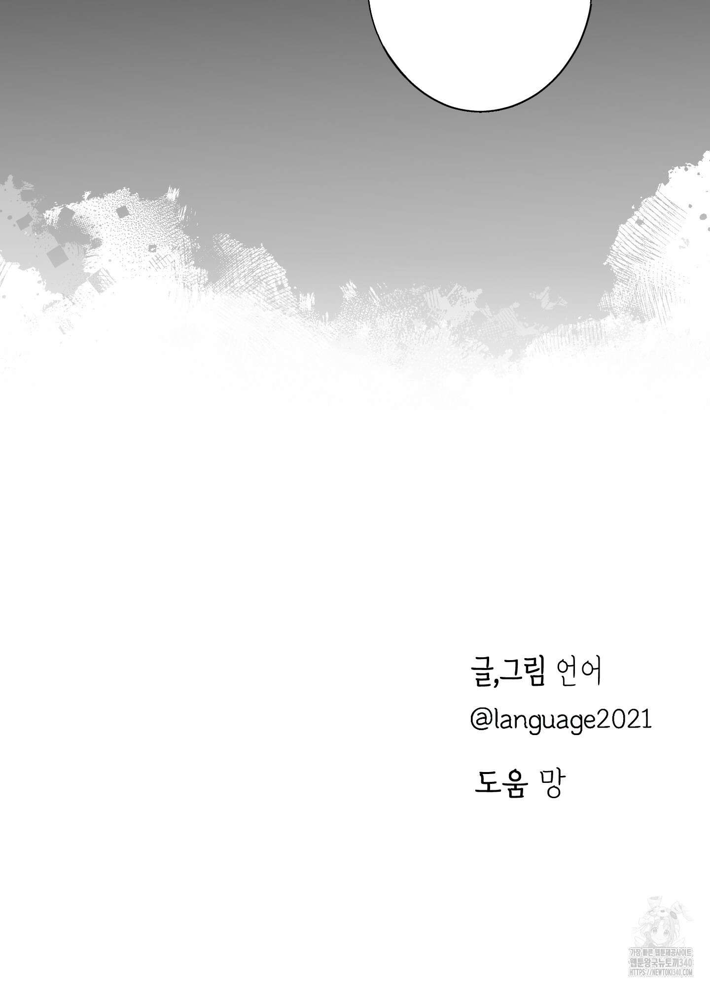 줄다리기의 법칙 22화 114