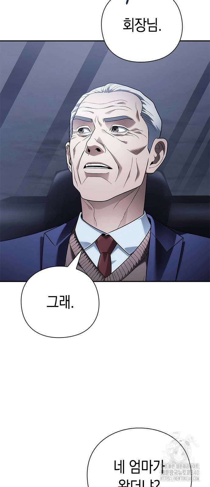 운명을 보는 회사원 81화 3