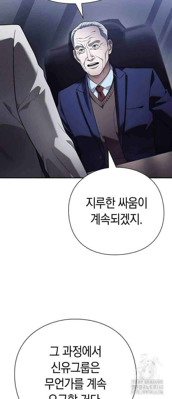 운명을 보는 회사원 81화 16